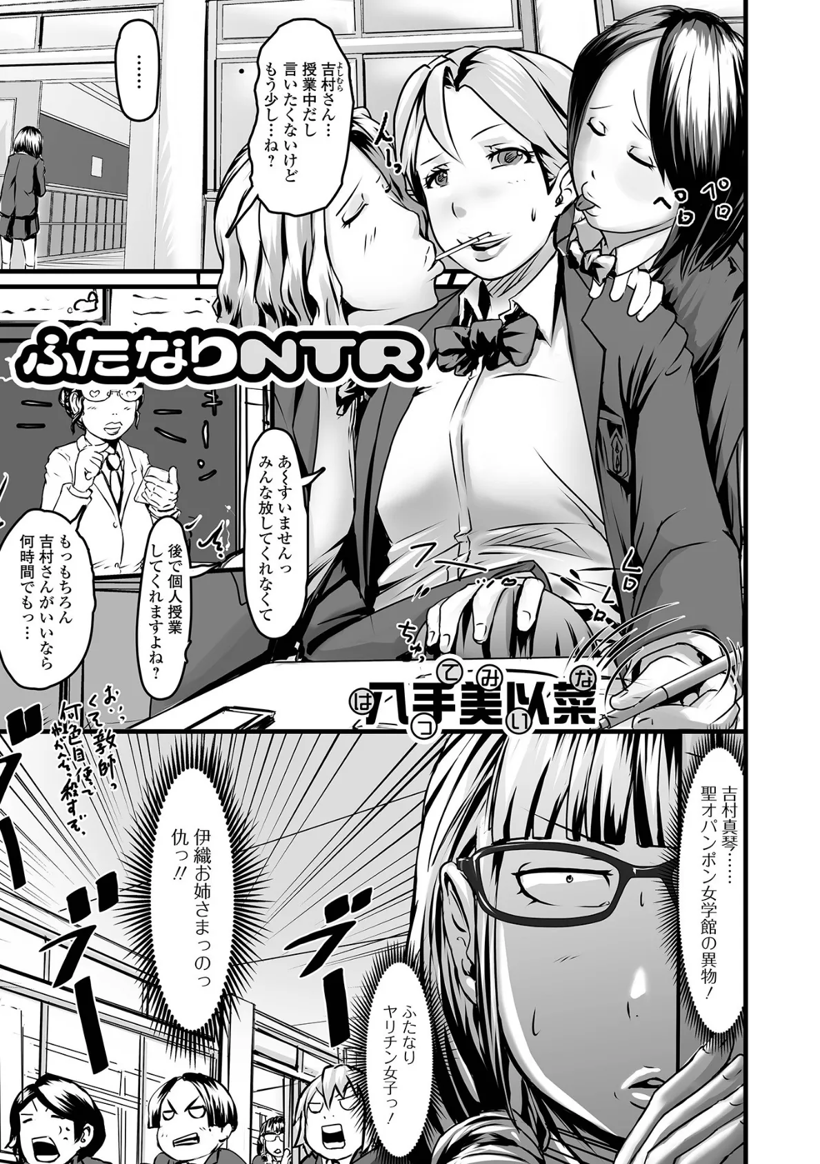 ふたなりフレンズ! Vol.16 21ページ