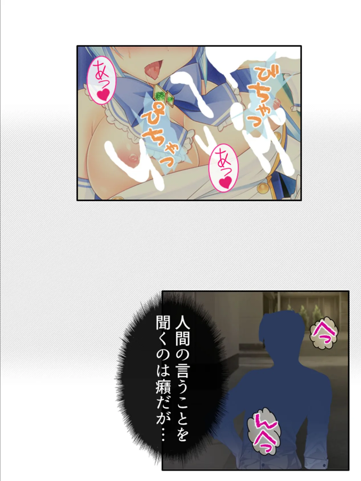 正義の双子が堕ちるまで 〜濃厚怪人エキスを注入せよ!〜 第4巻 4ページ