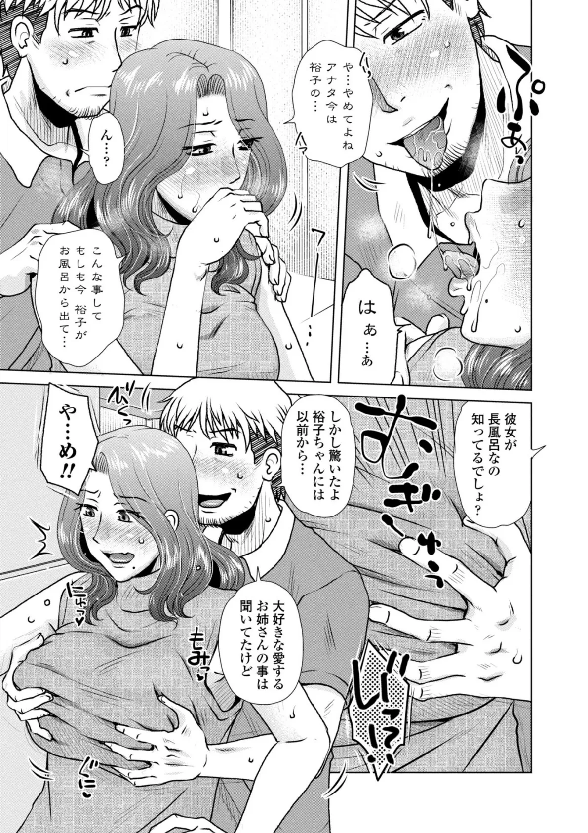 他人(ひと)妻はゲス男(お)にガン突かれて寝取られる-限定小冊子付- 9ページ