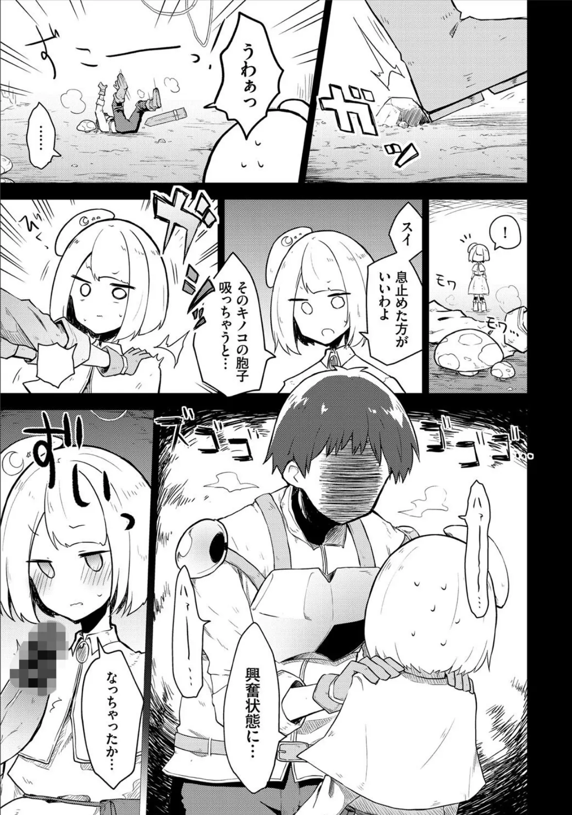 ダンジョン攻略はSEXで!! VOL.5 33ページ