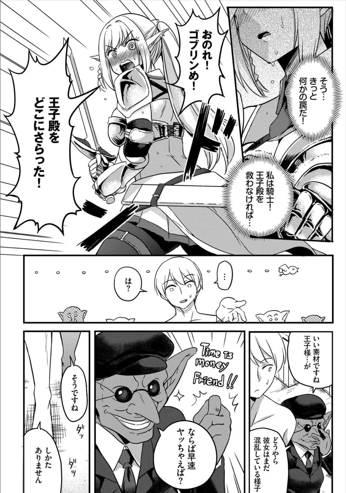 ダンジョン攻略はSEXで!! VOL.5 50ページ