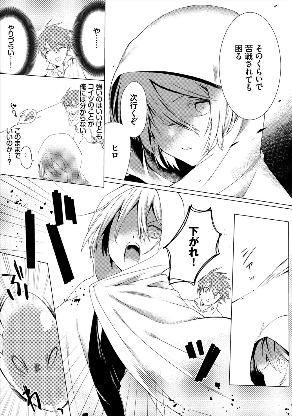 ダンジョン攻略はSEXで!! VOL.5 52ページ