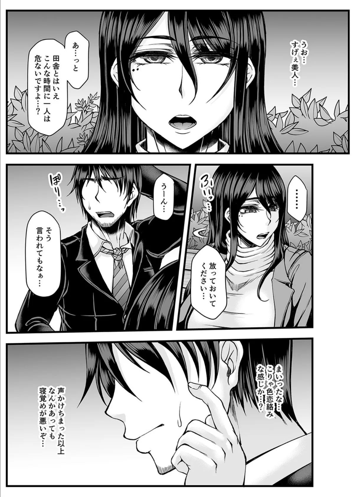 都合のいい肉体にブッコみたい! 3 5ページ