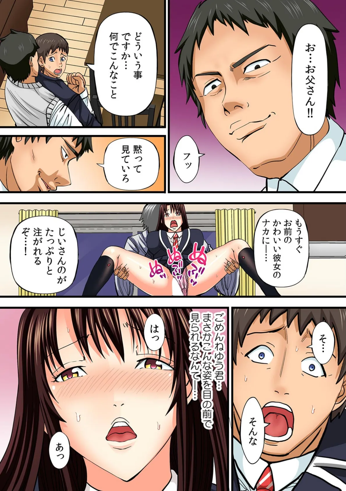 ダメっ…私たち親戚なのに!! 育ち始めた姪の身体を蹂躙するゲス伯父の種漬セックス【フルカラー】 (8) 4ページ