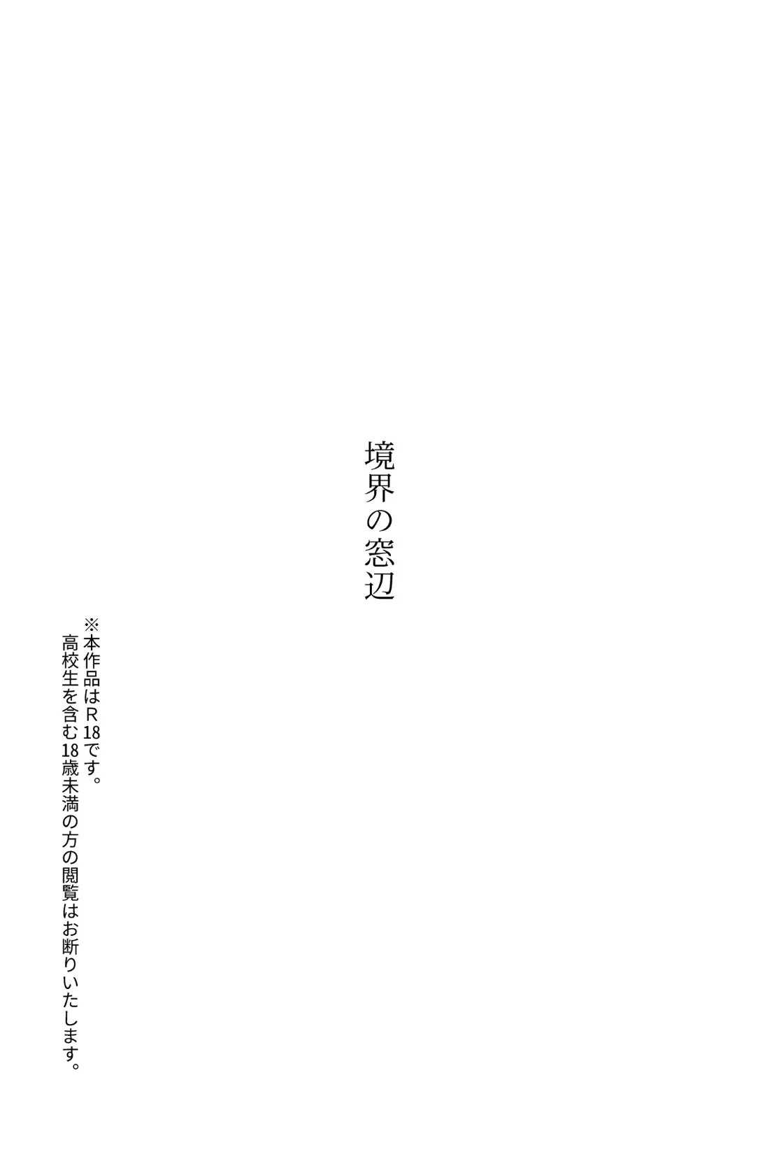 彼女は僕だけのちょろいJK フルカラー!! 3ページ