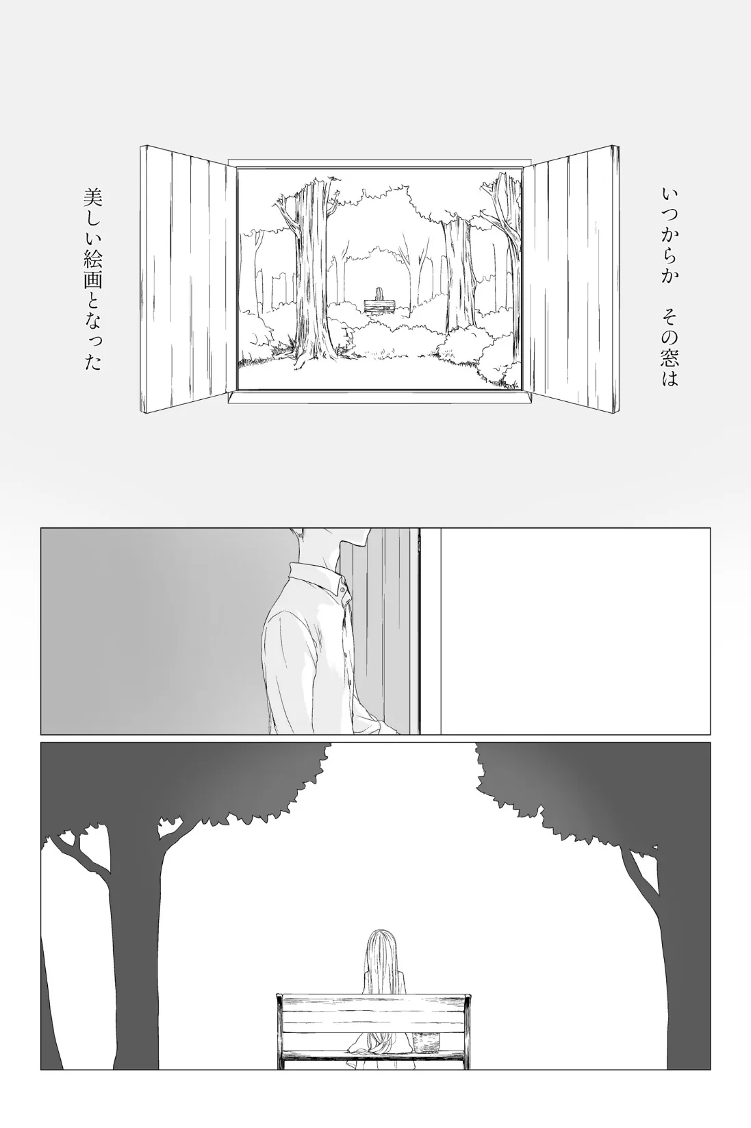 彼女は僕だけのちょろいJK フルカラー!! 4ページ