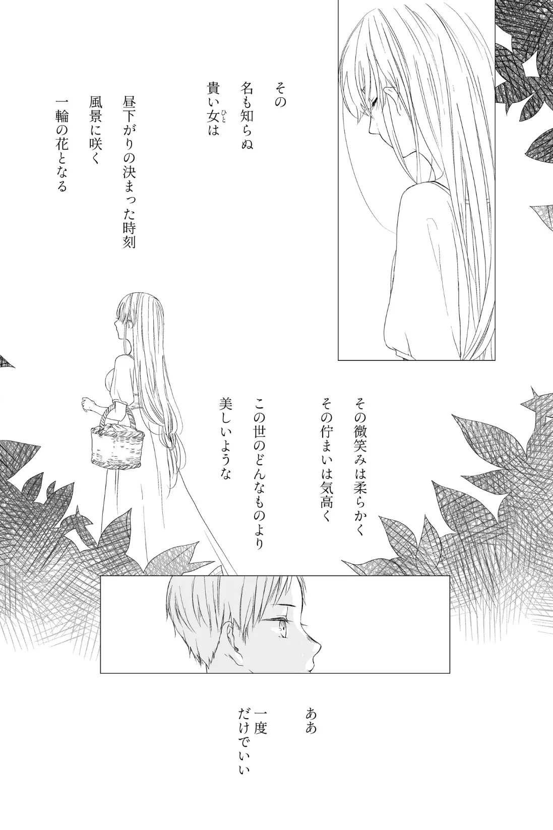 彼女は僕だけのちょろいJK フルカラー!! 5ページ