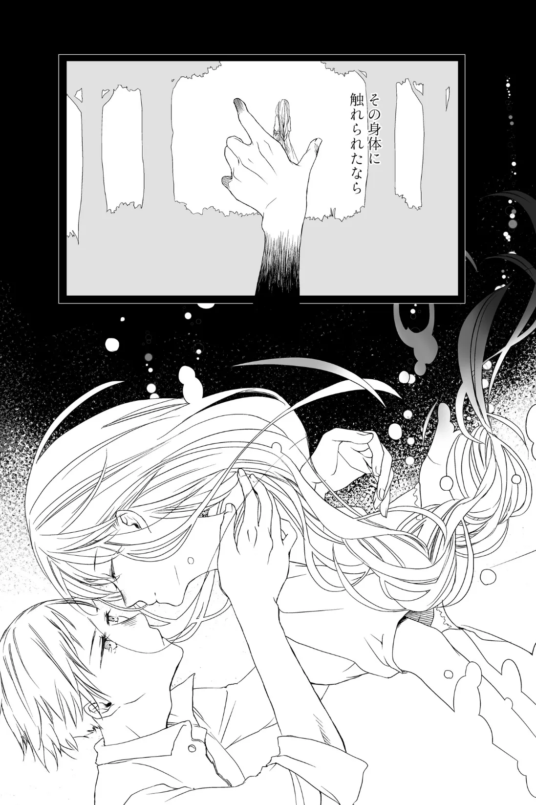 彼女は僕だけのちょろいJK フルカラー!! 6ページ