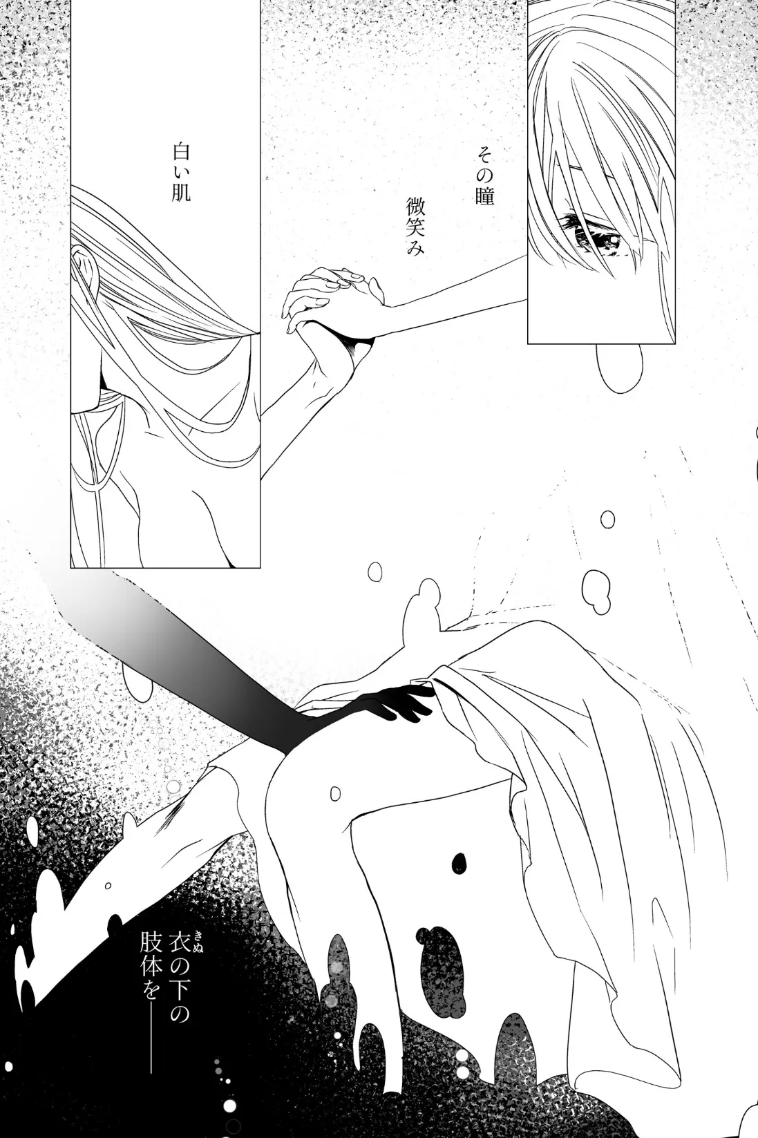 彼女は僕だけのちょろいJK フルカラー!! 7ページ