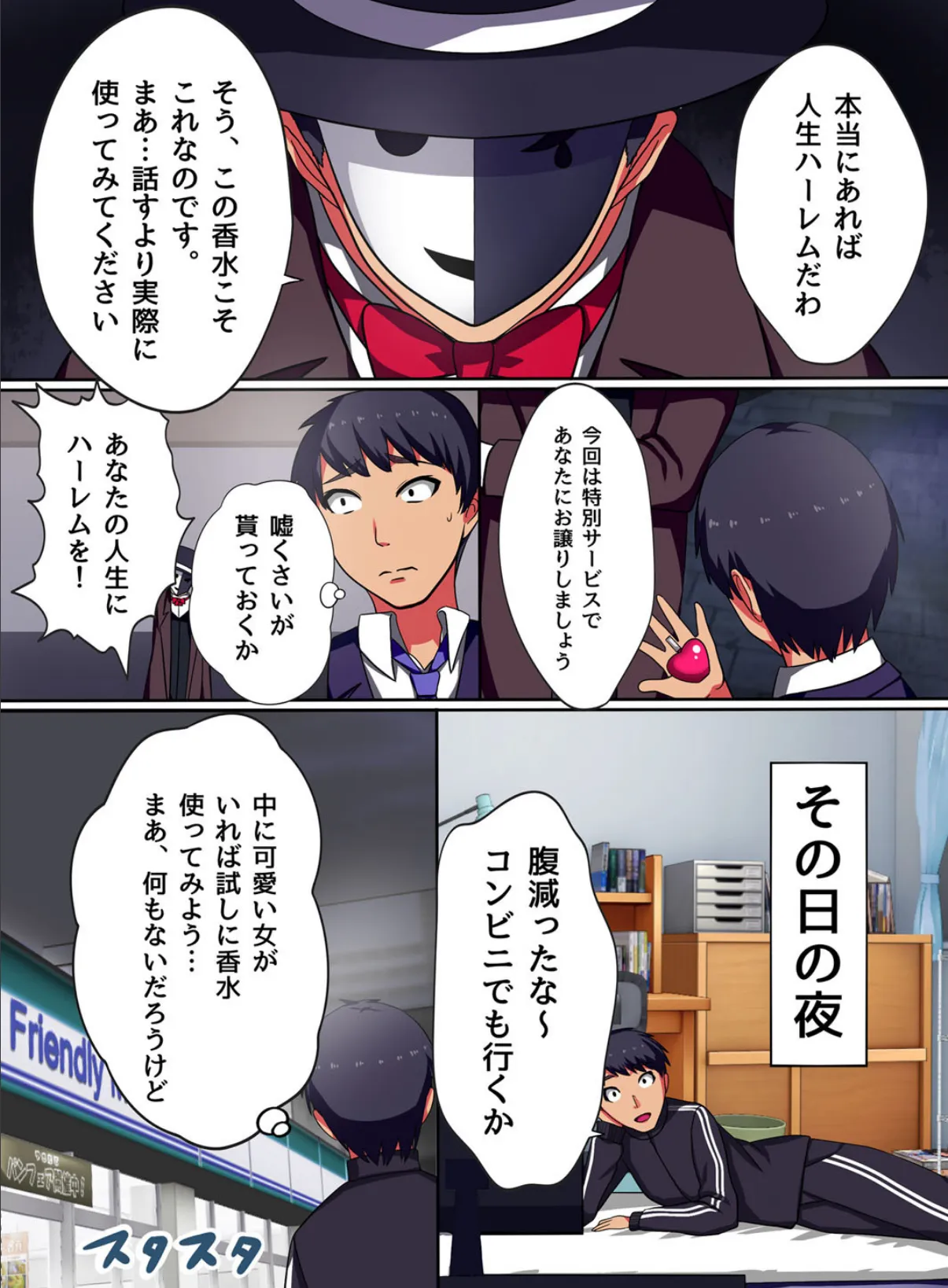 異世界でもセックス島でも街中でもハーレム祭り! 6ページ