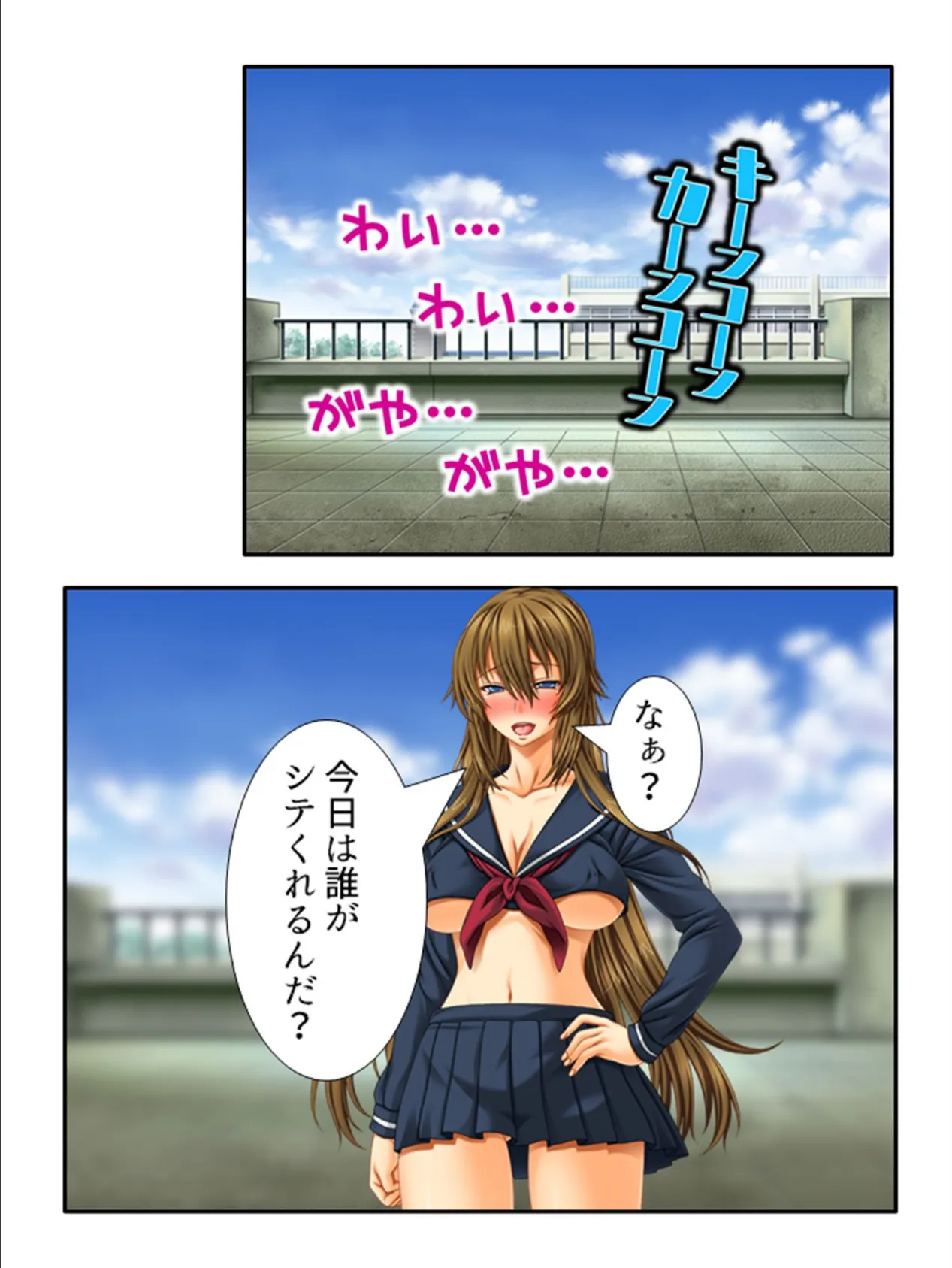 ナマイキ武道派女子の絶頂降伏!弱みを握った男子生徒達の仕返し (単話) 最終話 4ページ