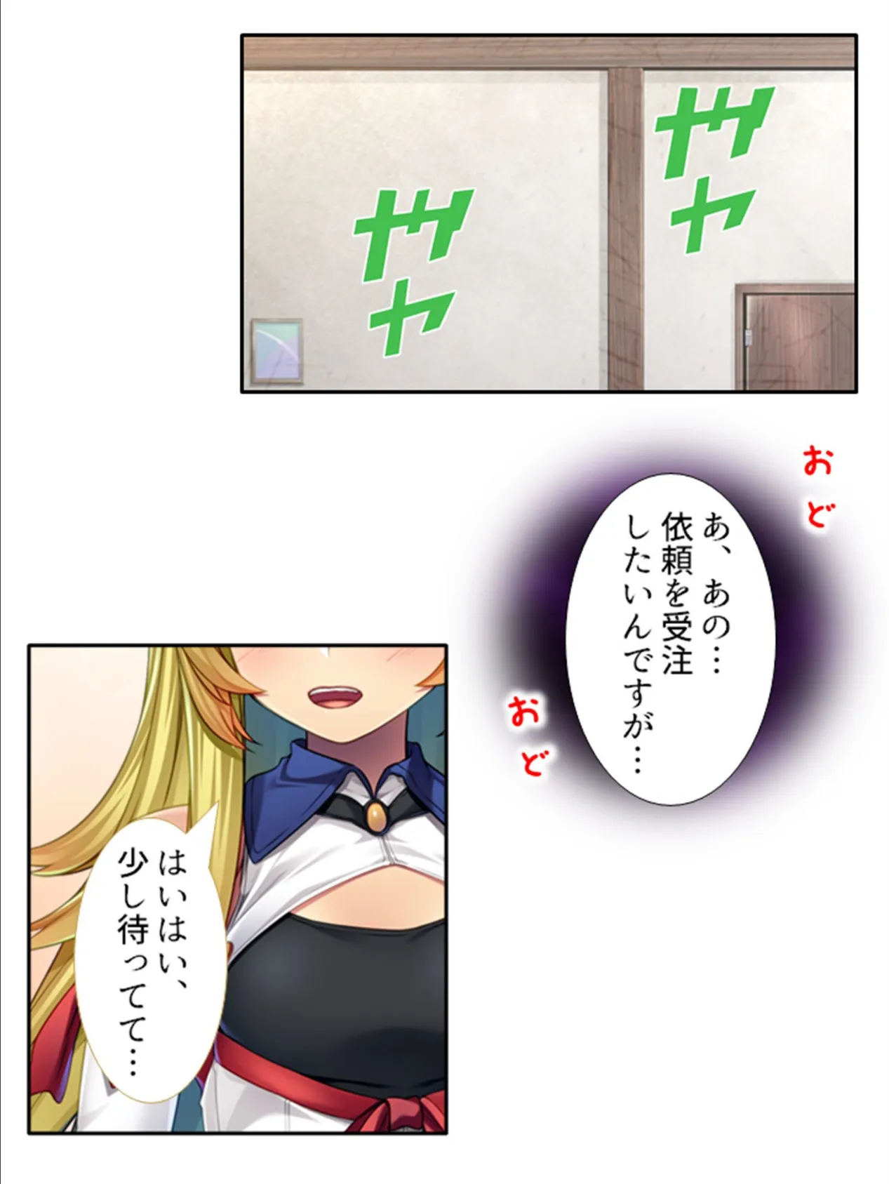 異世界メス堕ち転生 〜激よわ美少女エルフに生まれ変わって毎日男にご奉仕生活〜 (単話) 最終話 5ページ