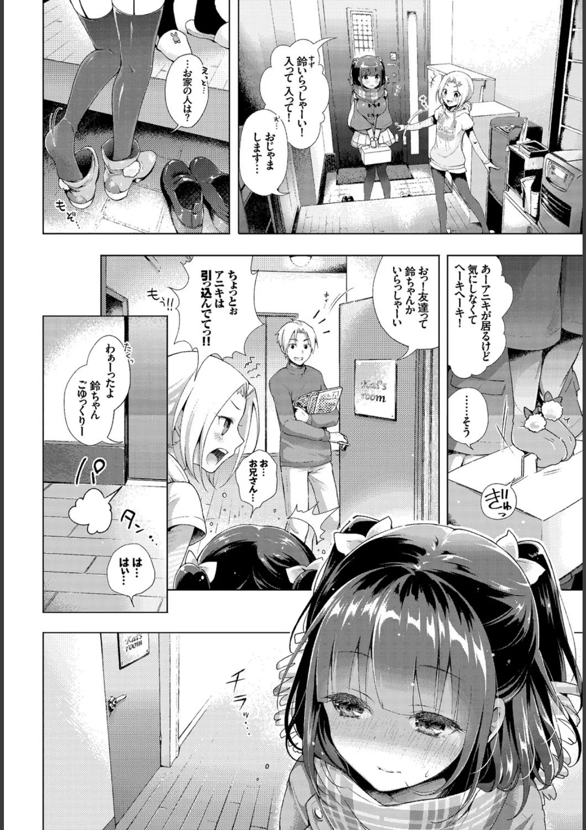 フェチズム VOL.4〜性夜編〜 12ページ