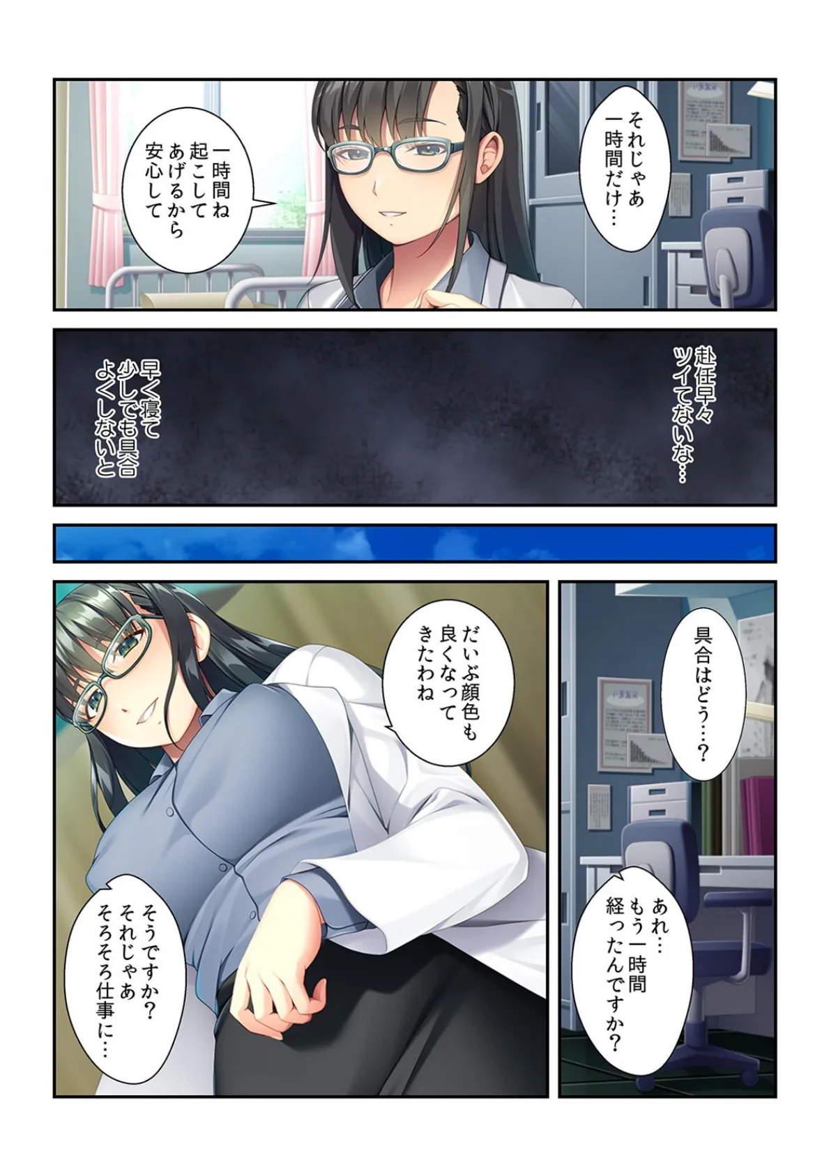 妻とのセックスが最近めっきり減った訳〜妻の姉妹と家庭内不倫!?〜【フルカラー】 7ページ