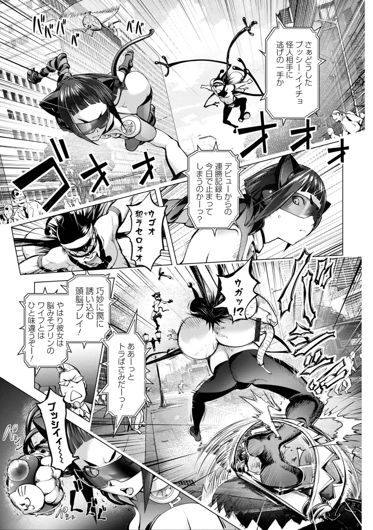 コミック刺激的SQUIRT！！ Vol.27 19ページ