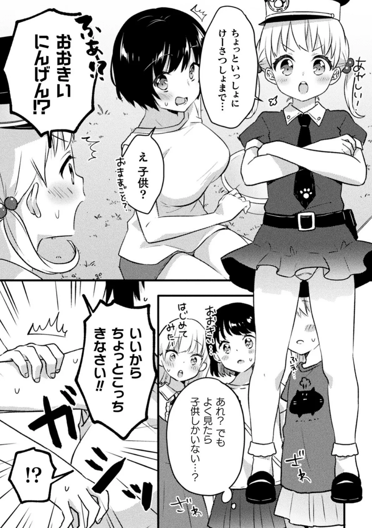 二次元コミックマガジン ロリおね百合えっち ロリがお姉さんを攻めてもいいよね! Vol.2 5ページ