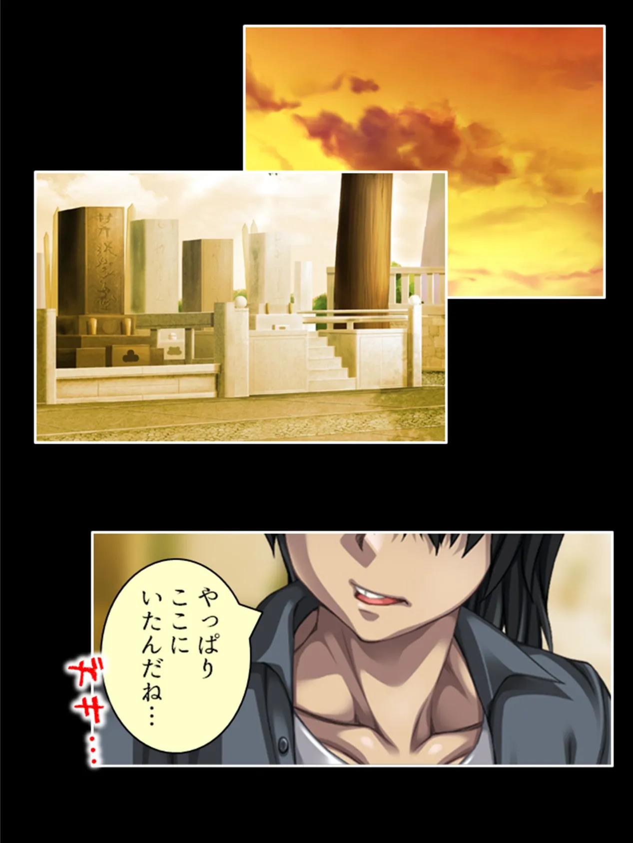 大切だから穢したい 〜旧家に蠢く狂気の宴〜 (単話) 最終話 6ページ