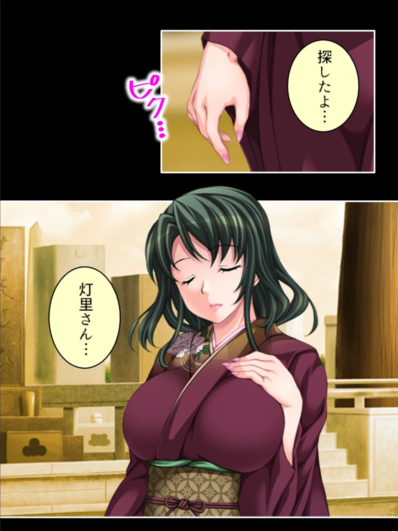 大切だから穢したい 〜旧家に蠢く狂気の宴〜 (単話) 最終話 7ページ