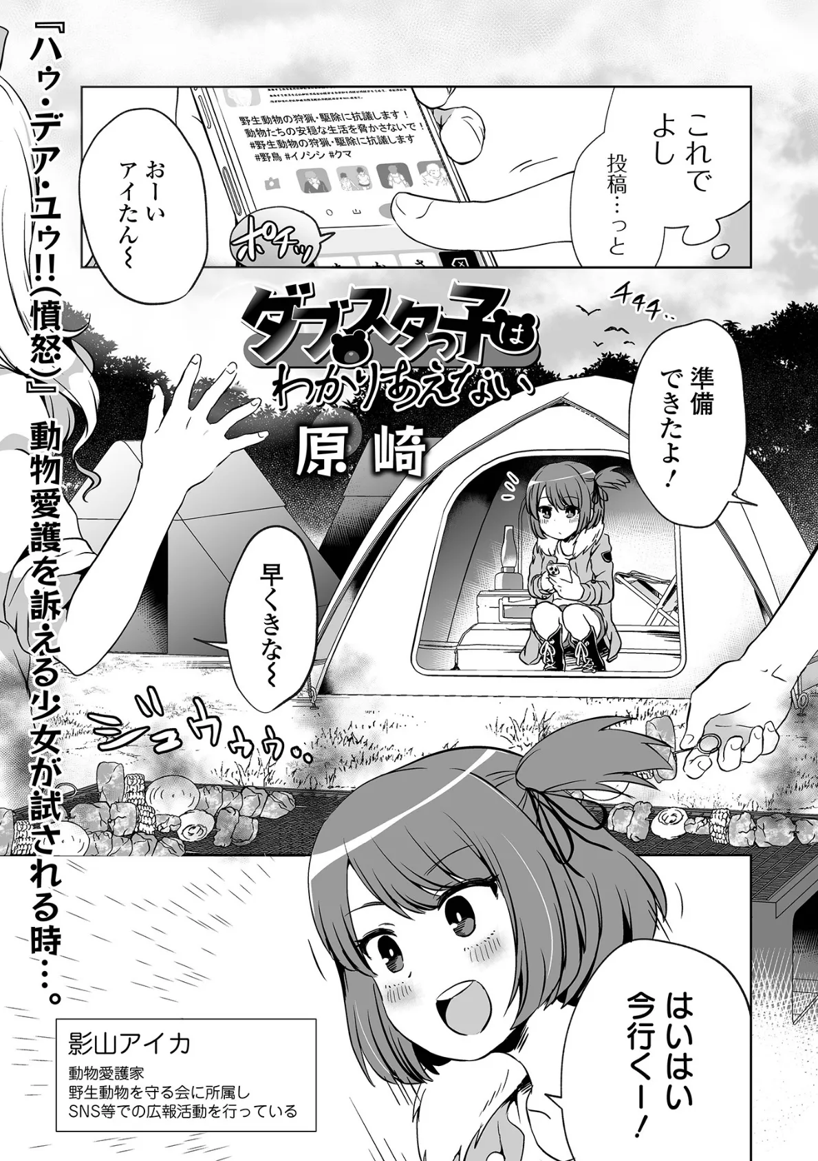 ダブスタっ子はわかりあえない