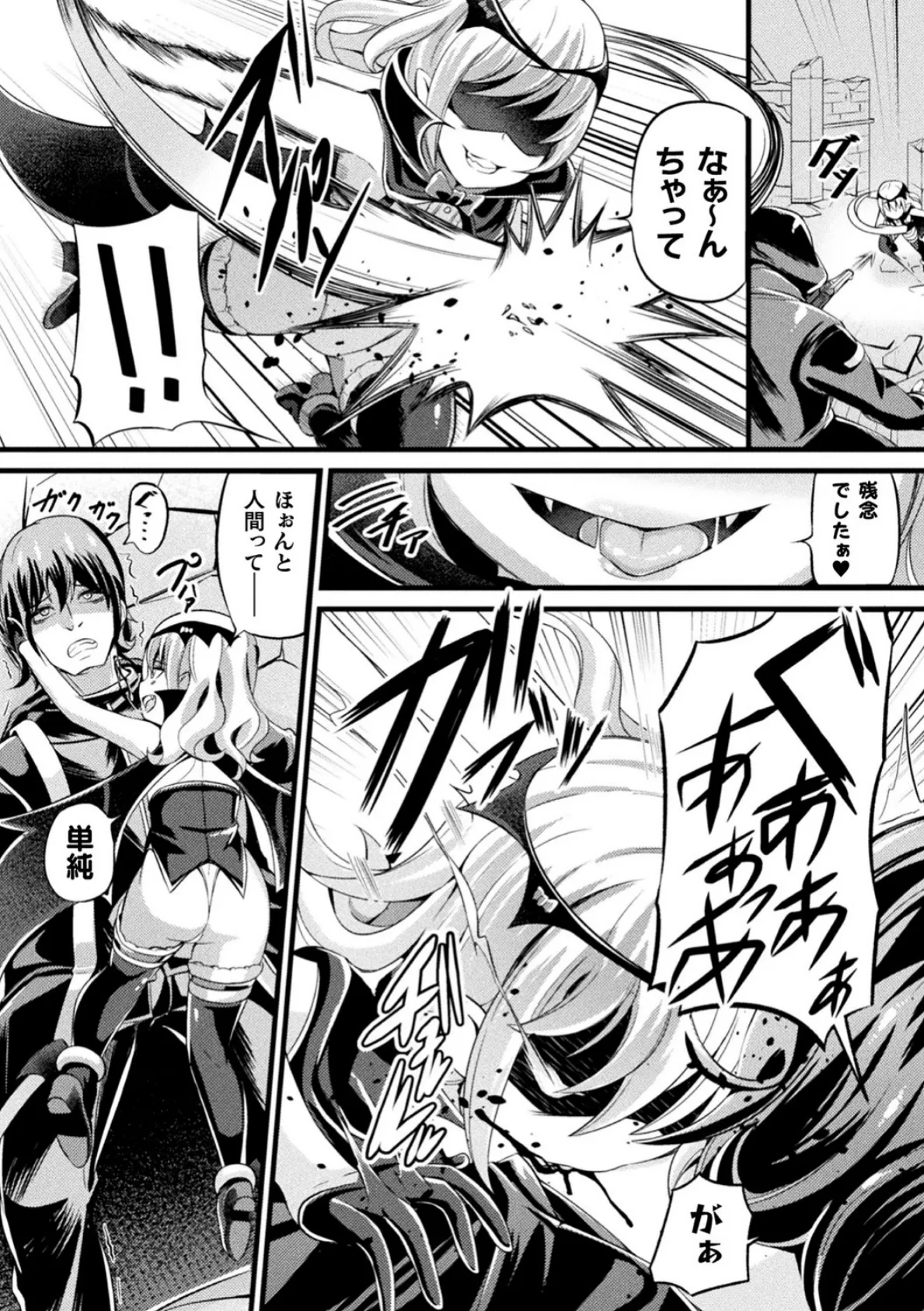 別冊コミックアンリアル メスガキわからせられ敗北射精! デジタル版 Vol.1 16ページ