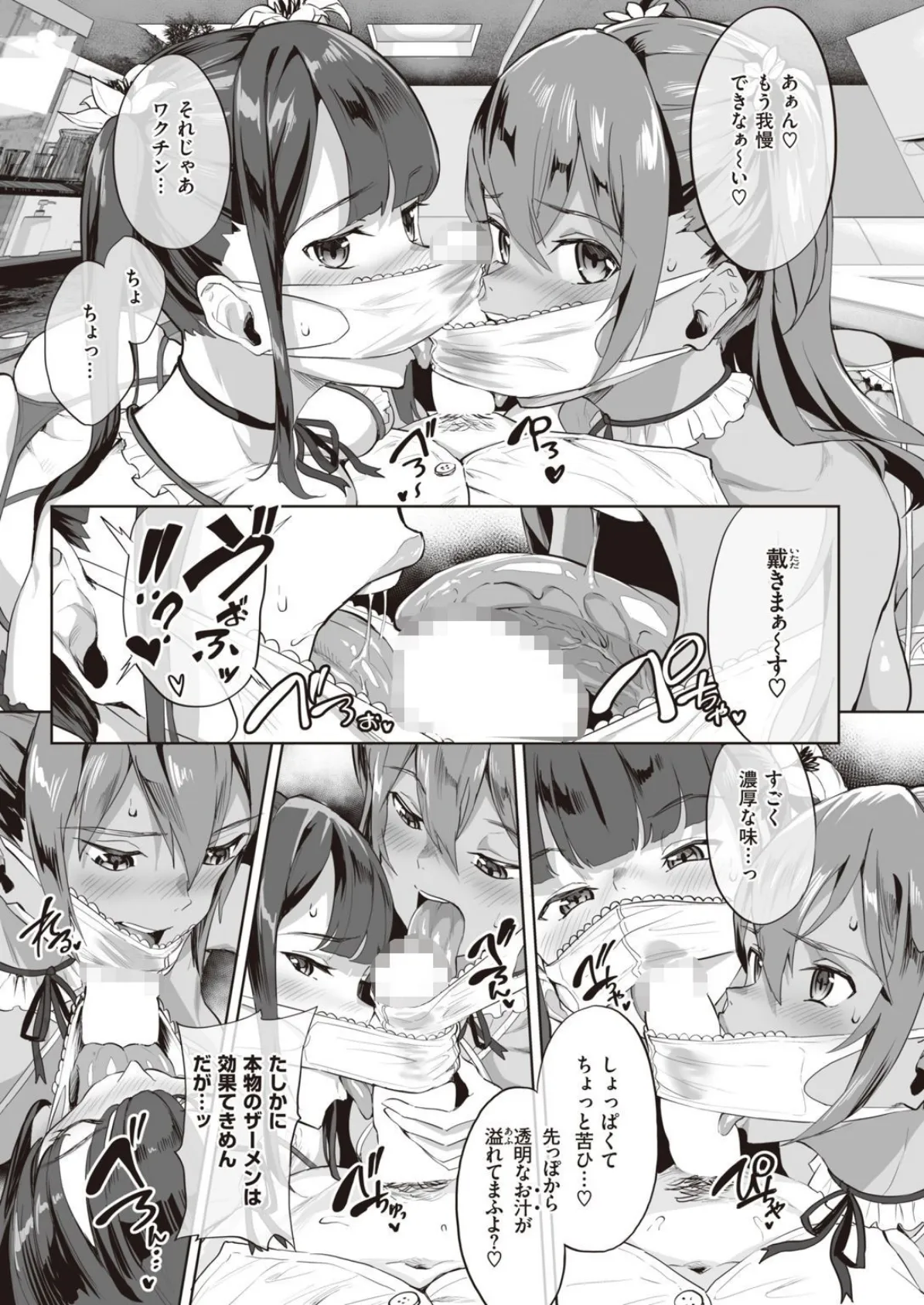 COMIC X-EROS #93 13ページ