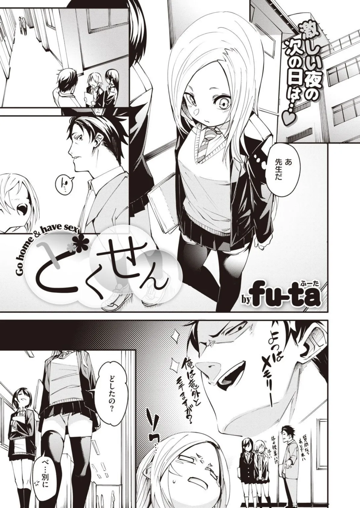 COMIC X-EROS #93 25ページ