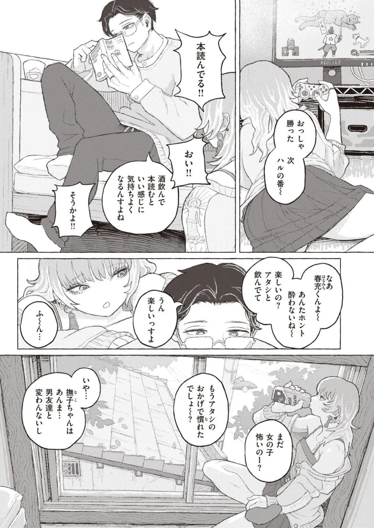 COMIC X-EROS #93 37ページ