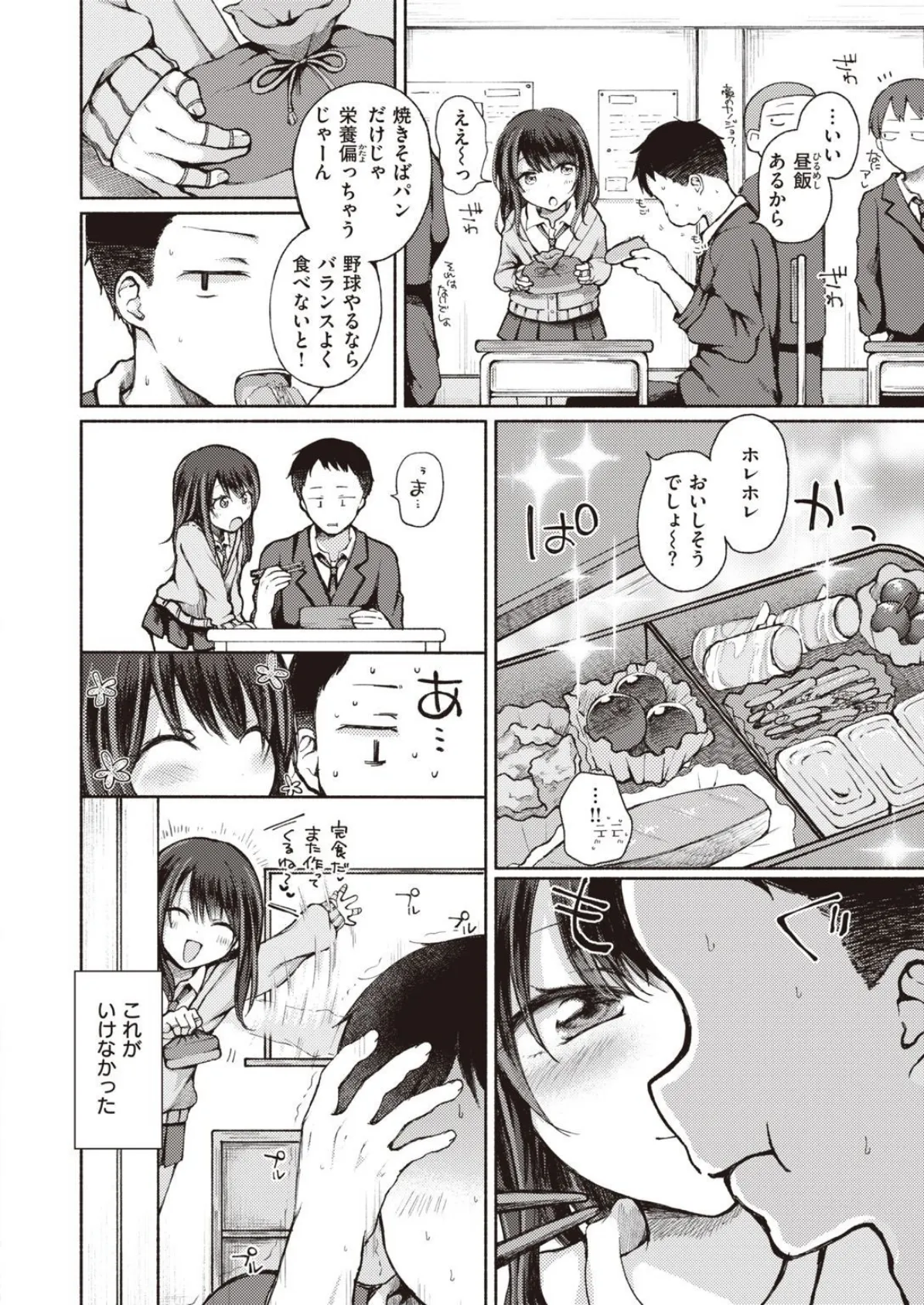 COMIC X-EROS #93 44ページ