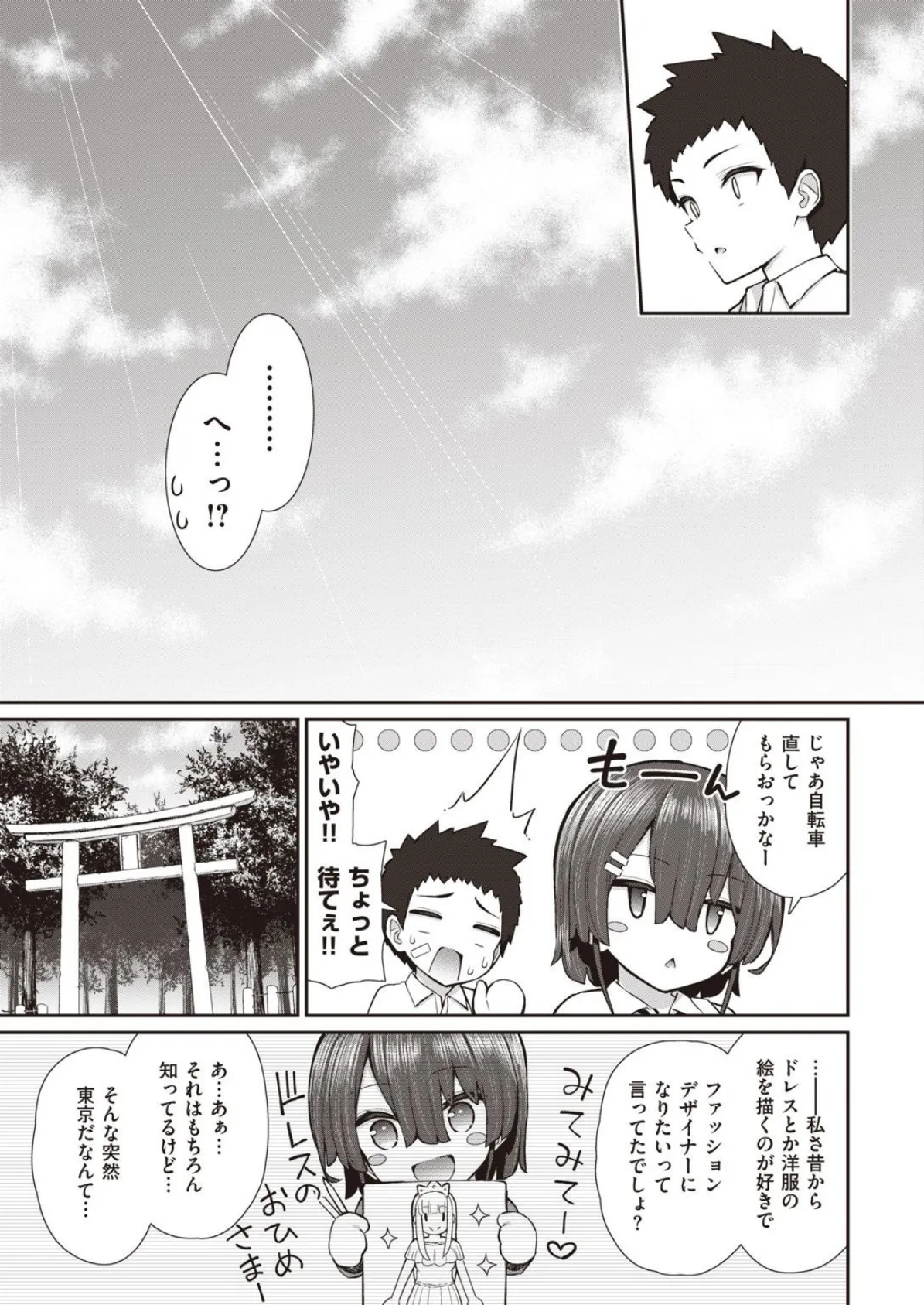 COMIC X-EROS #93 5ページ