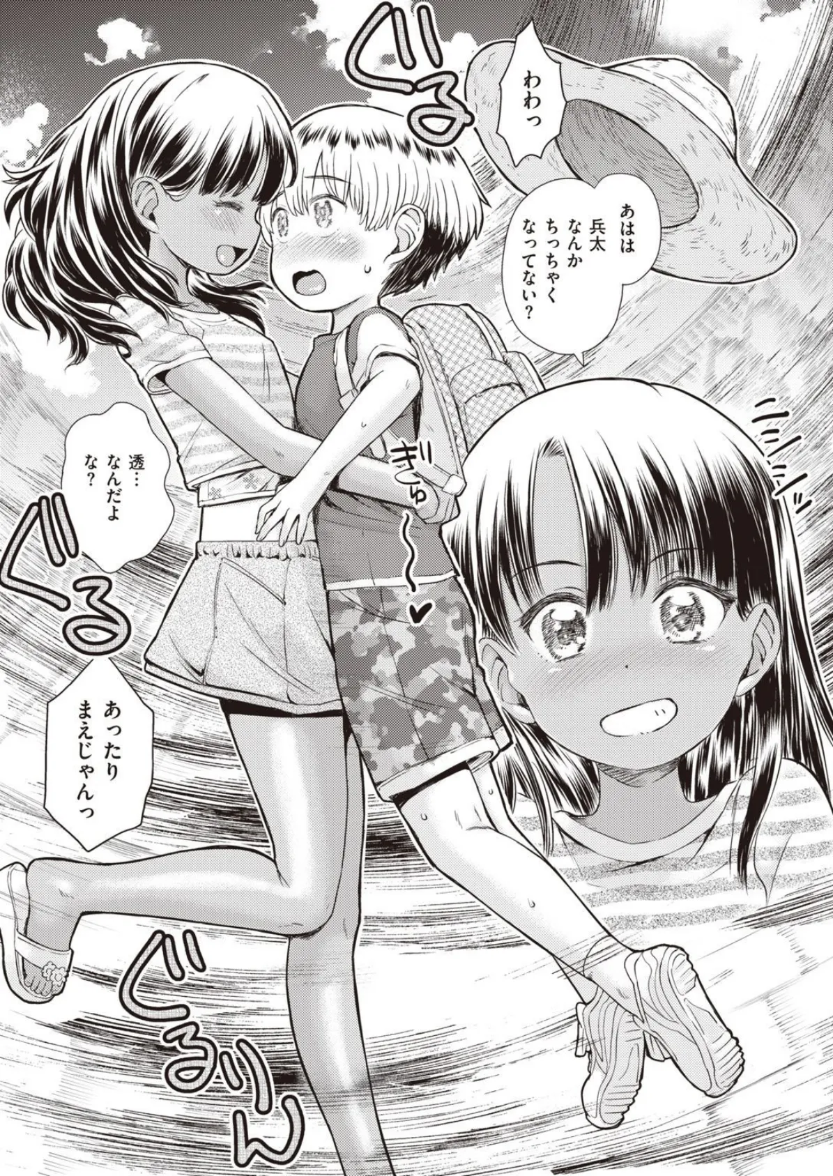 COMIC X-EROS #93 55ページ