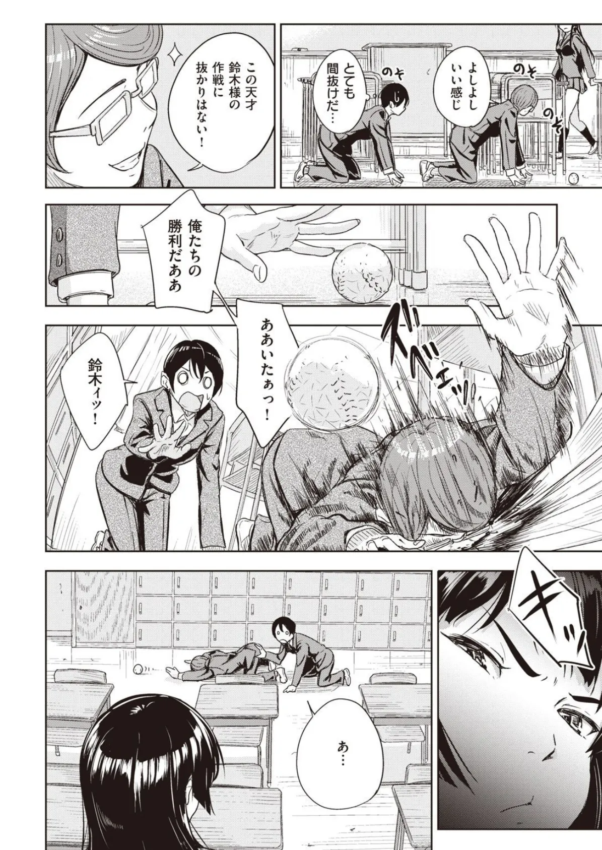 COMIC X-EROS #93 64ページ