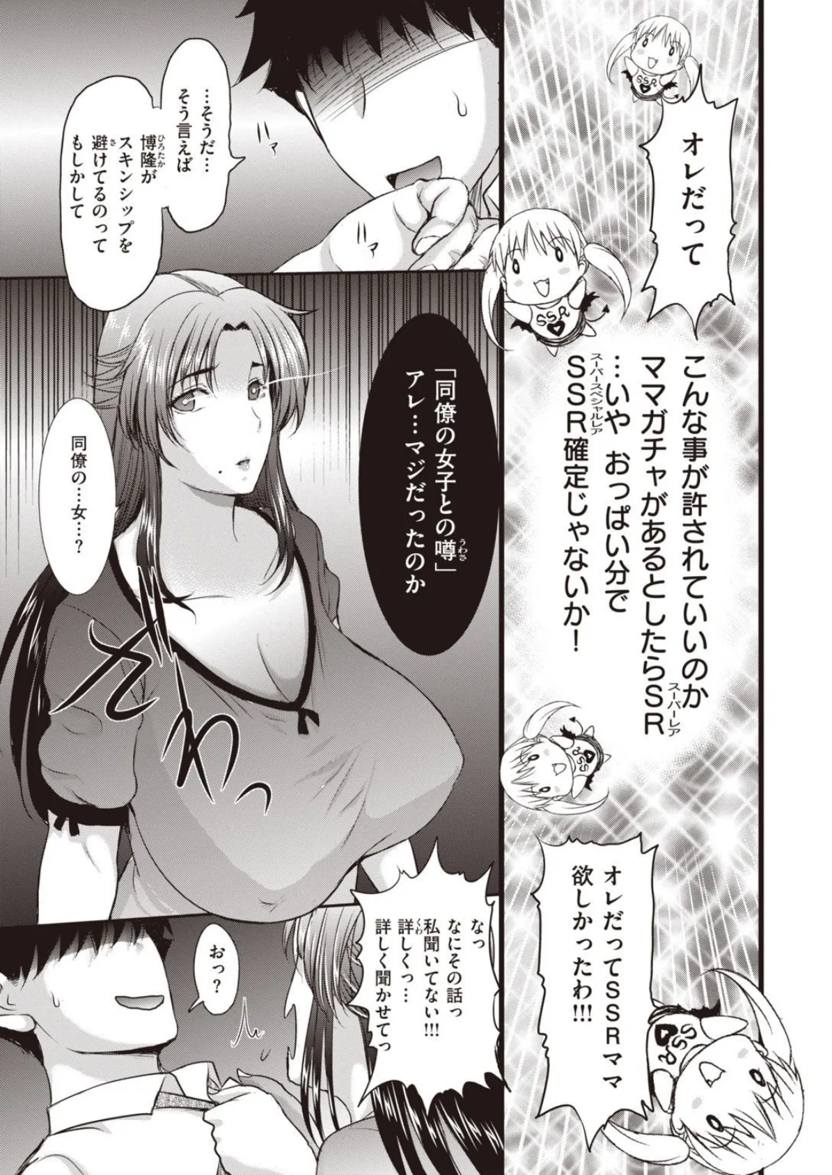 COMIC X-EROS #93 79ページ