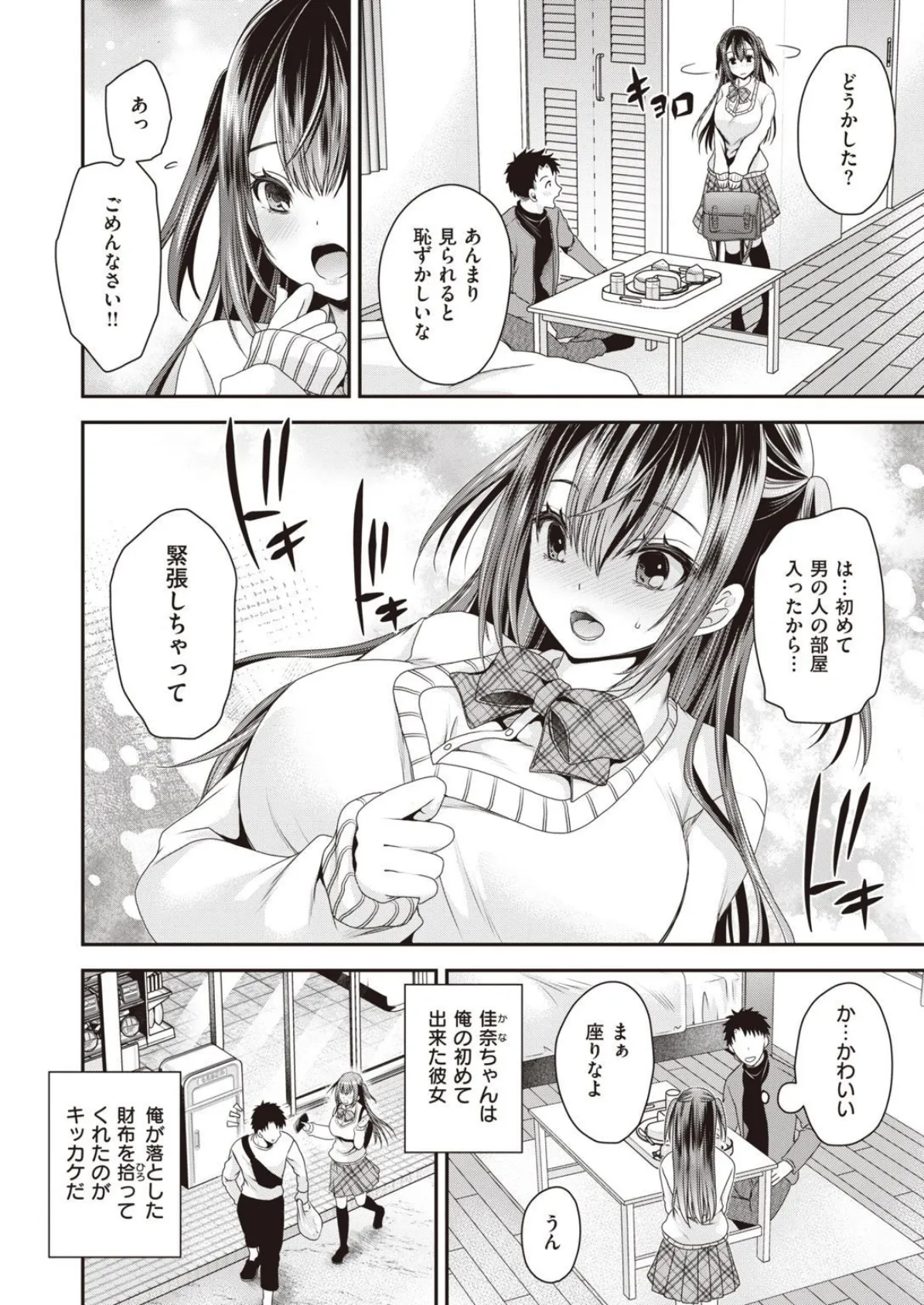 COMIC X-EROS #93 92ページ
