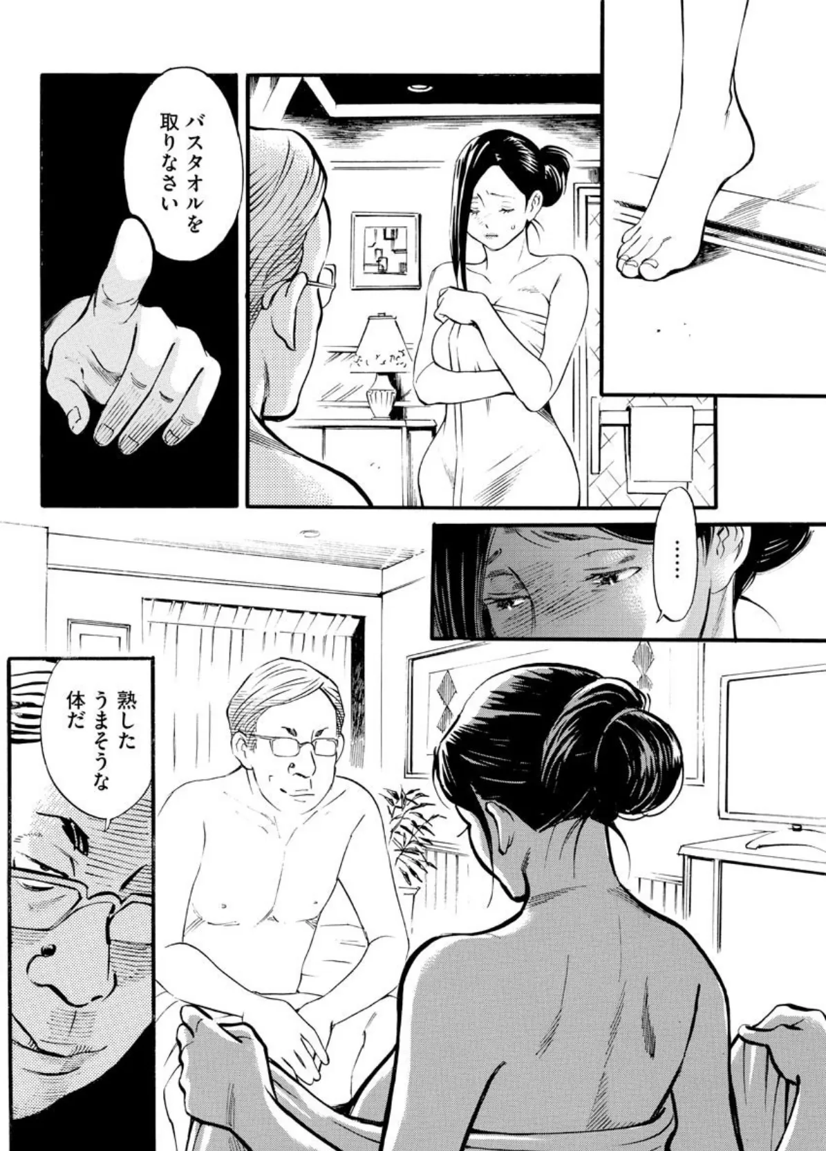 【デジタル版】漫画人妻快楽庵 Vol.23 4ページ