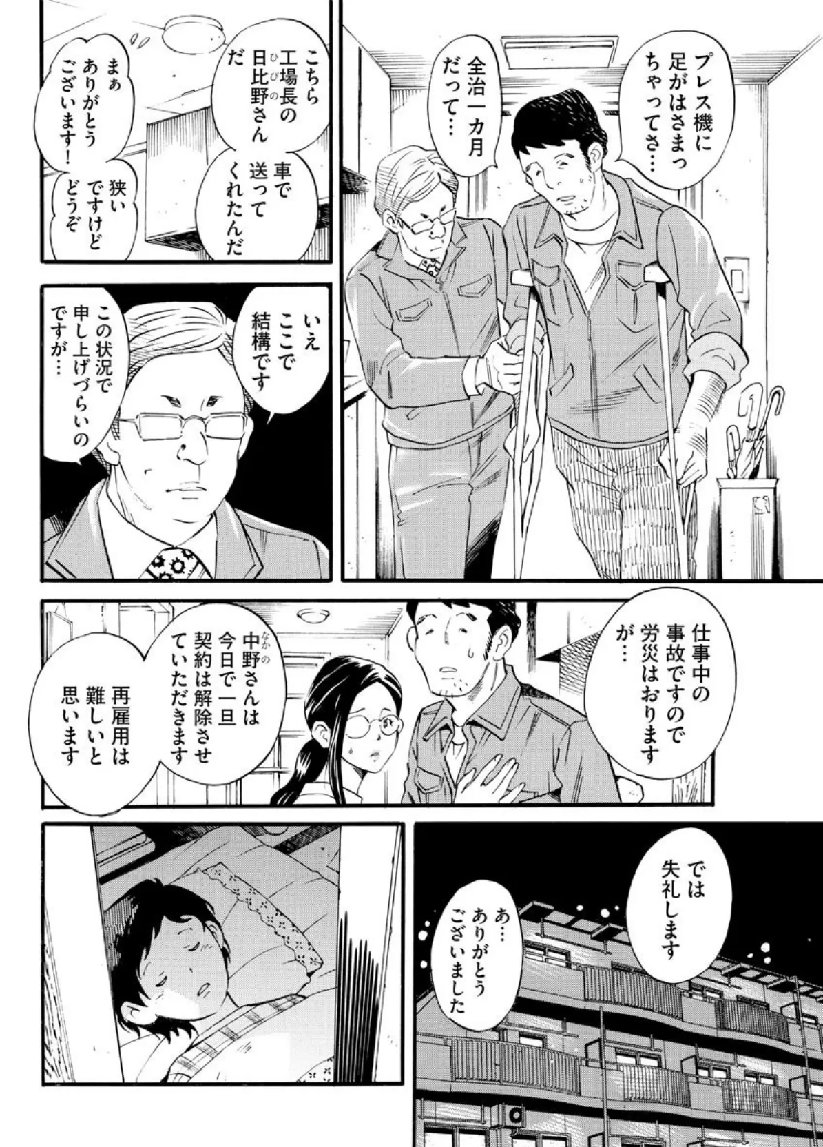【デジタル版】漫画人妻快楽庵 Vol.23 6ページ