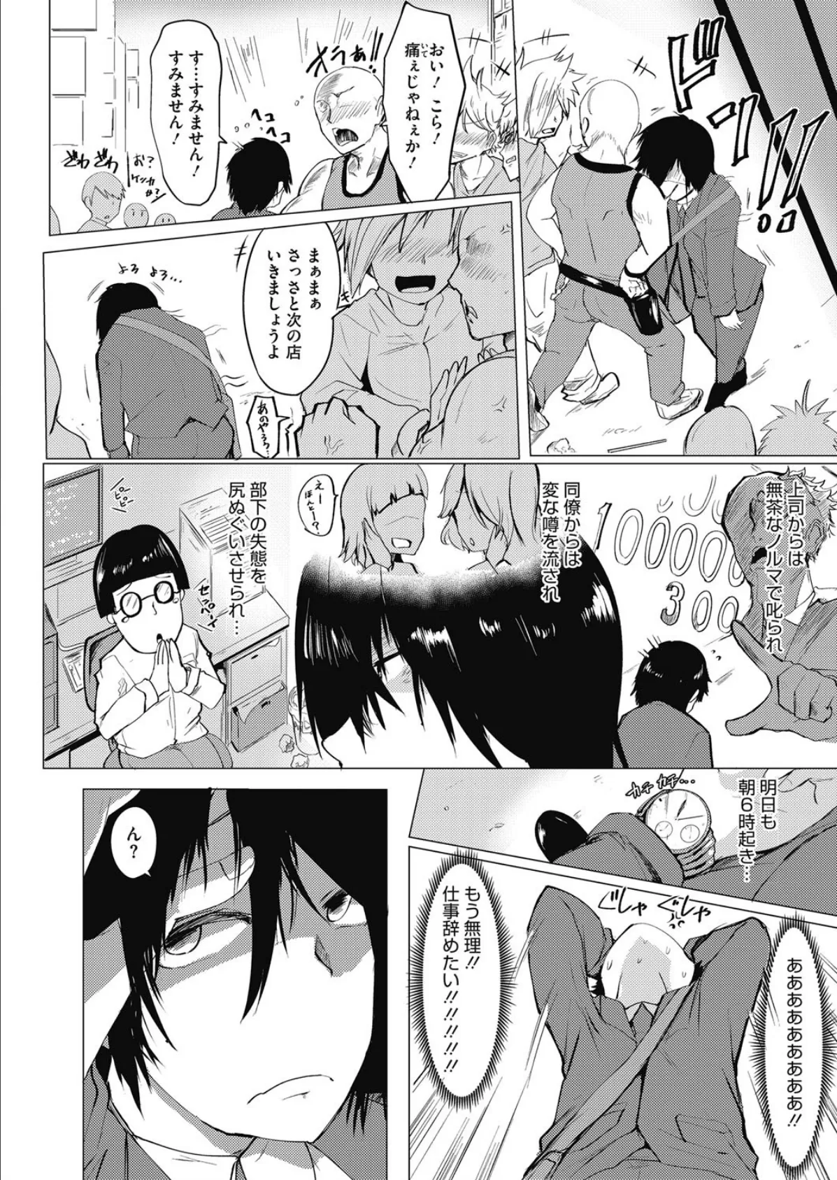 乳信しませんか? 2ページ