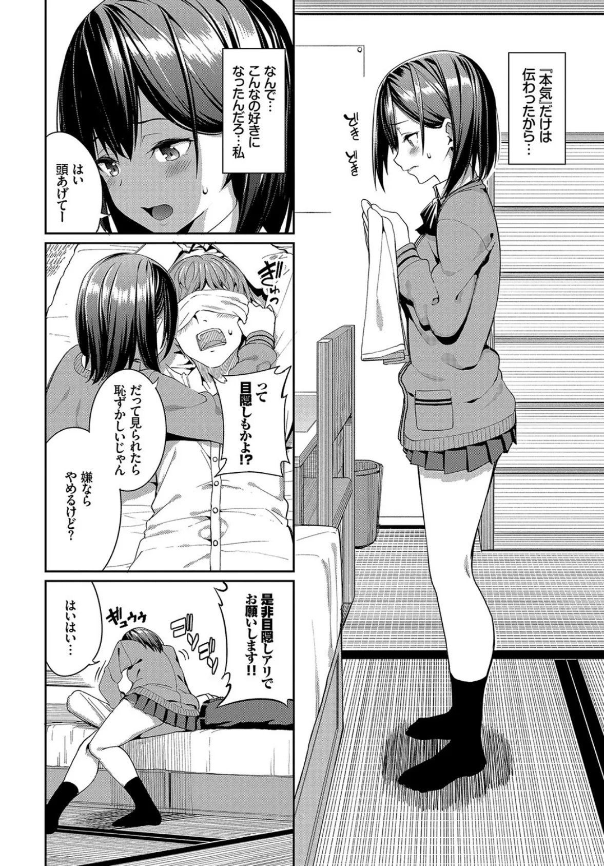 COMIC BAVEL SPECIAL COLLECTION(コミックバベル スペシャルコレクション) VOL27 13ページ