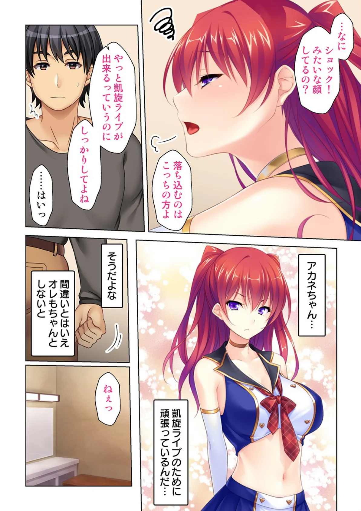 SEXサブスク〜月々定額料金で挿れ放題!!〜 9話 6ページ