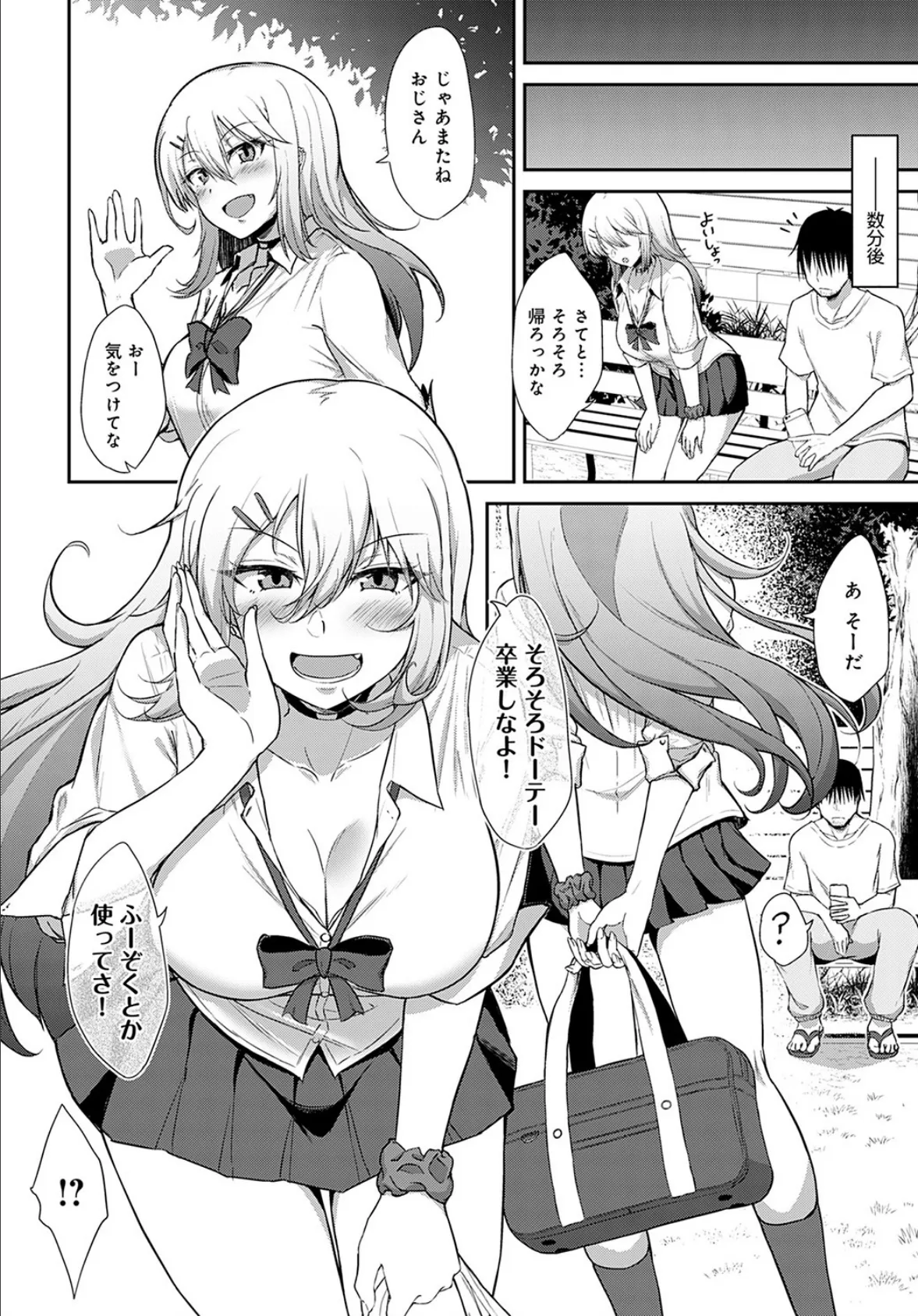 ふーぞくでも行ってドーテー卒業しなよ! 4ページ