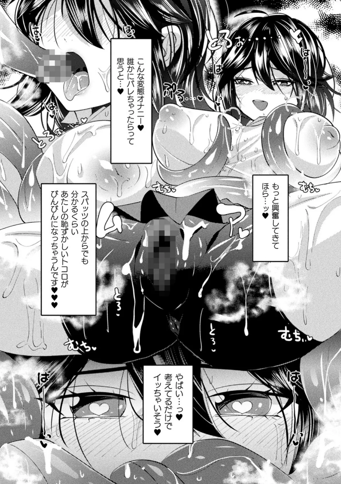 ふわとろ異種族少女はお好きですか? 66ページ