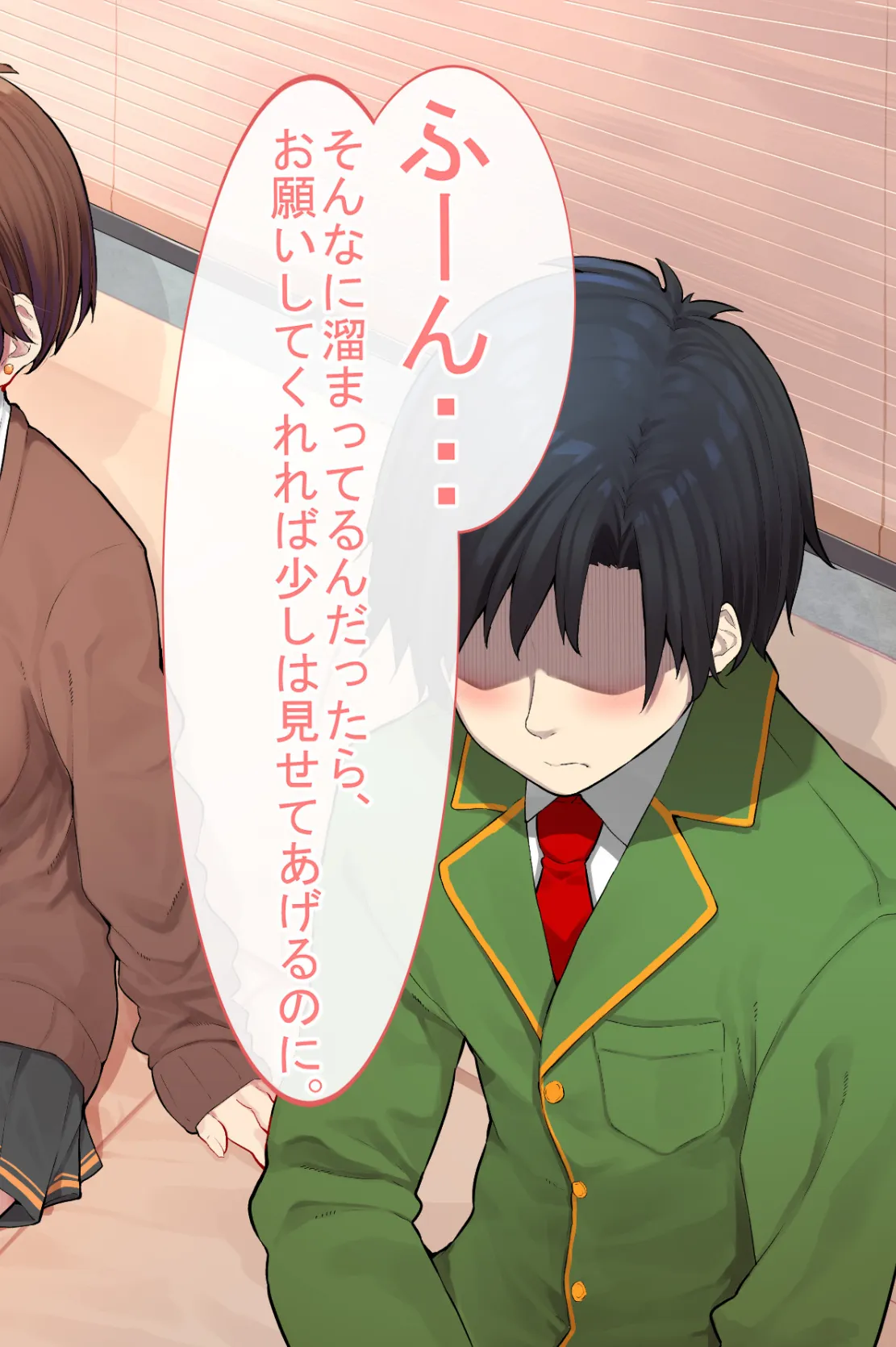 女友達と一線超えたら性処理生活始まりました。 (1) 10ページ