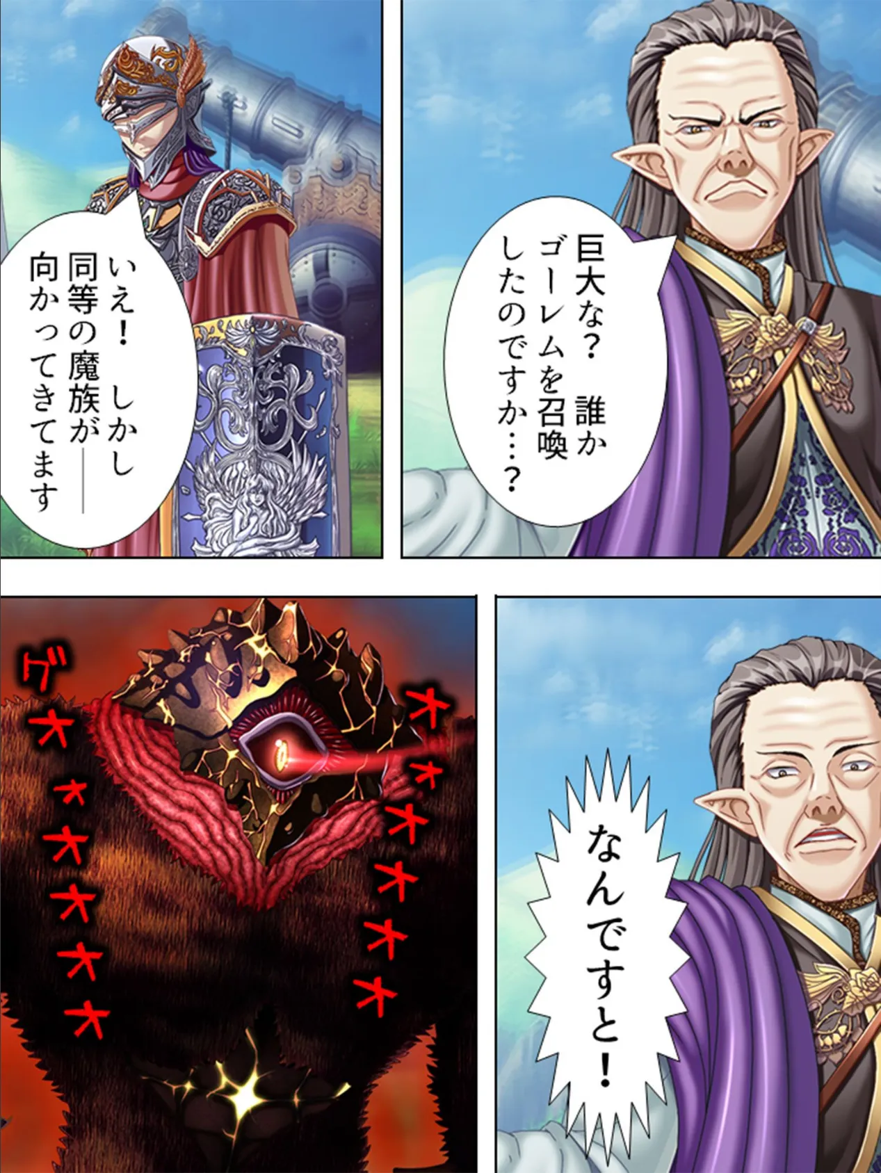 【新装版】巨乳王国物語if 〜エルフ暗殺編〜 (単話) 最終話 6ページ