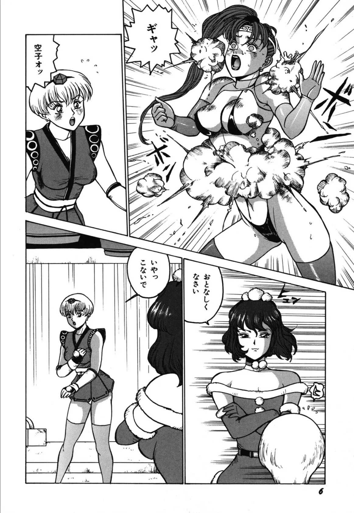 13日は何曜日? 8ページ