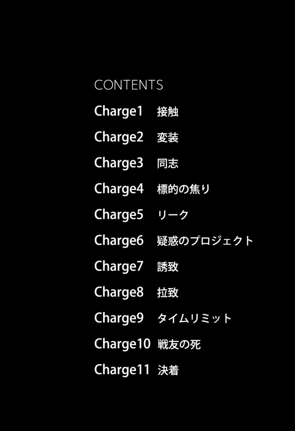 蛮王 (4) 2ページ