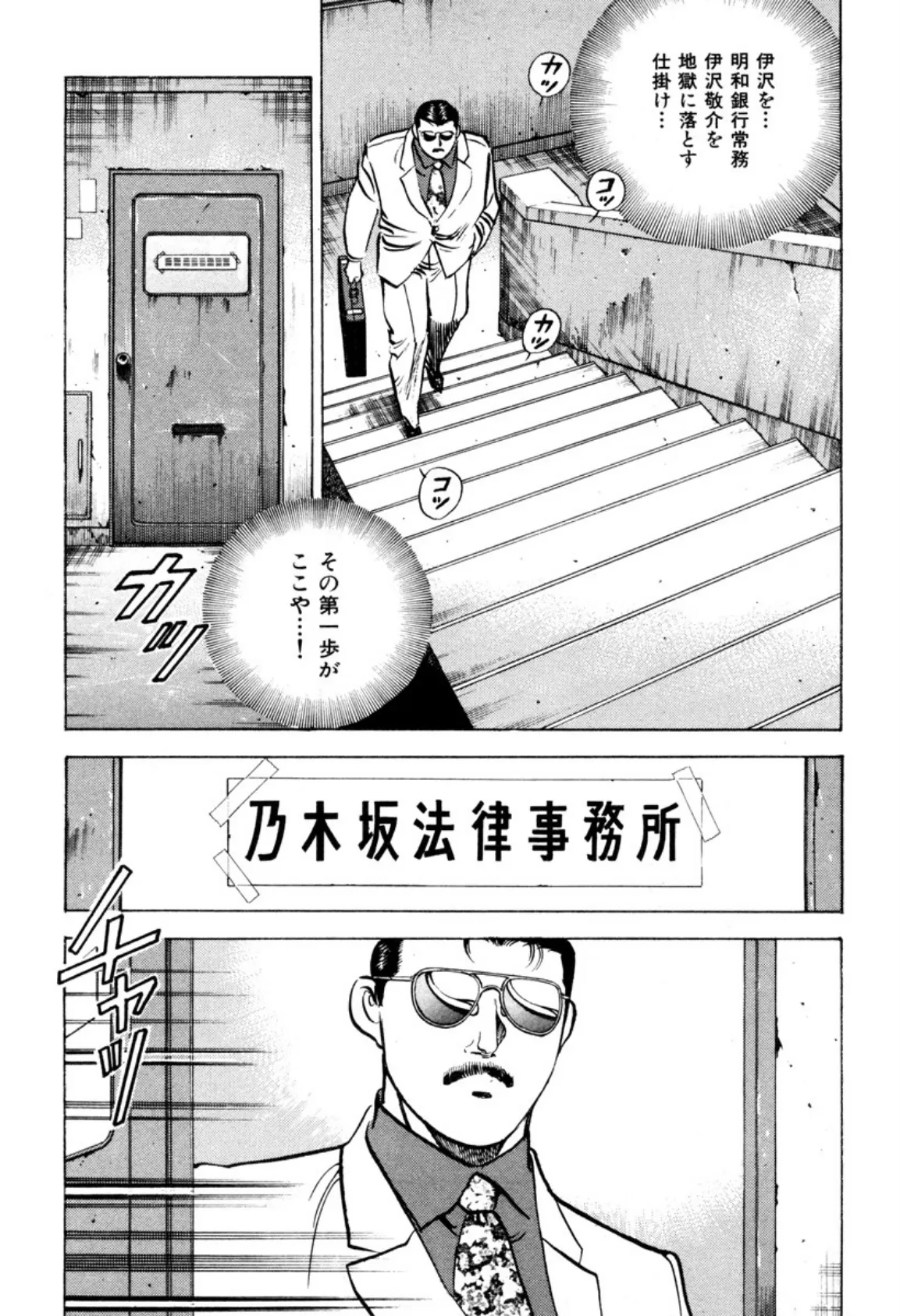 蛮王 (4) 3ページ