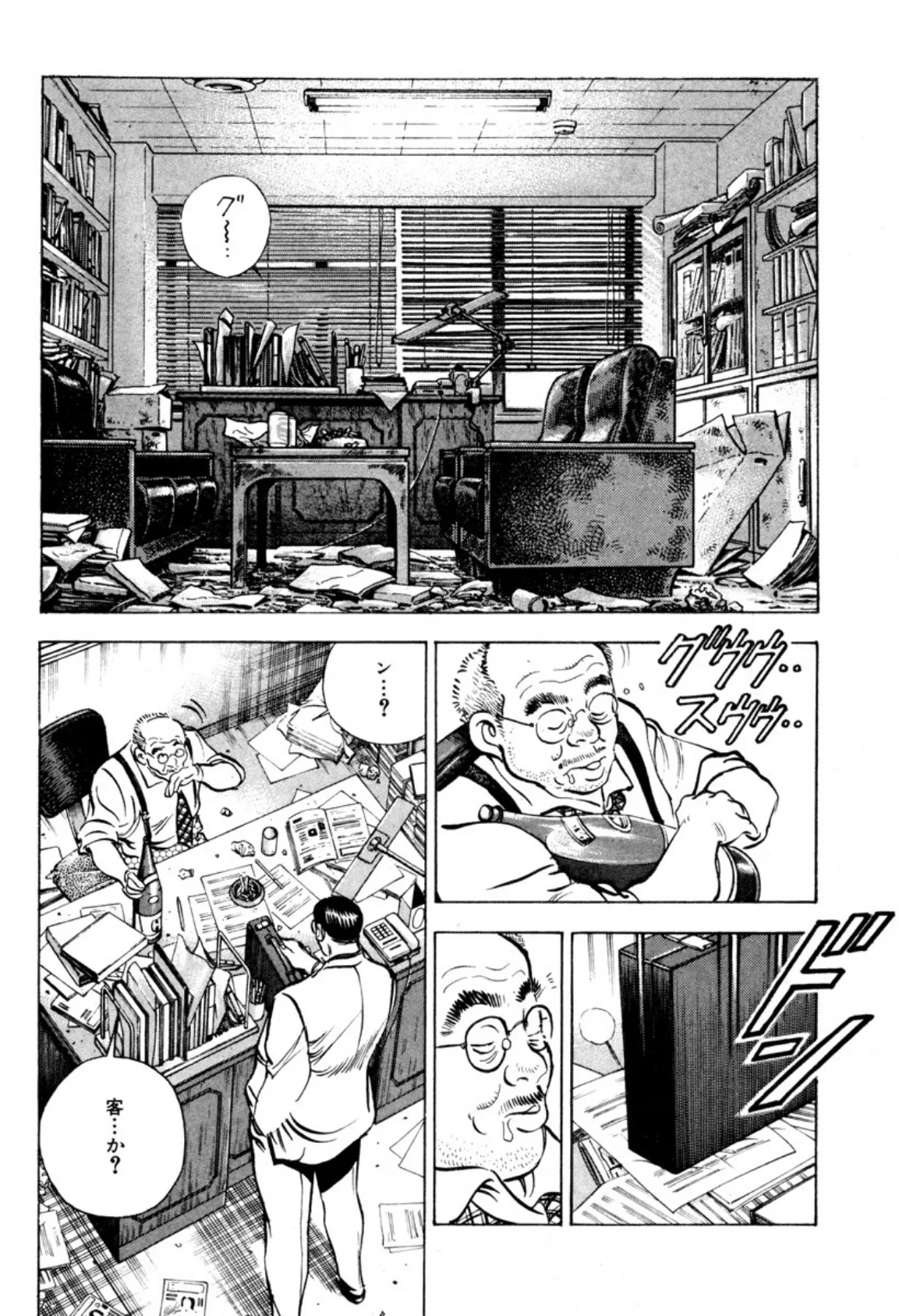 蛮王 (4) 4ページ