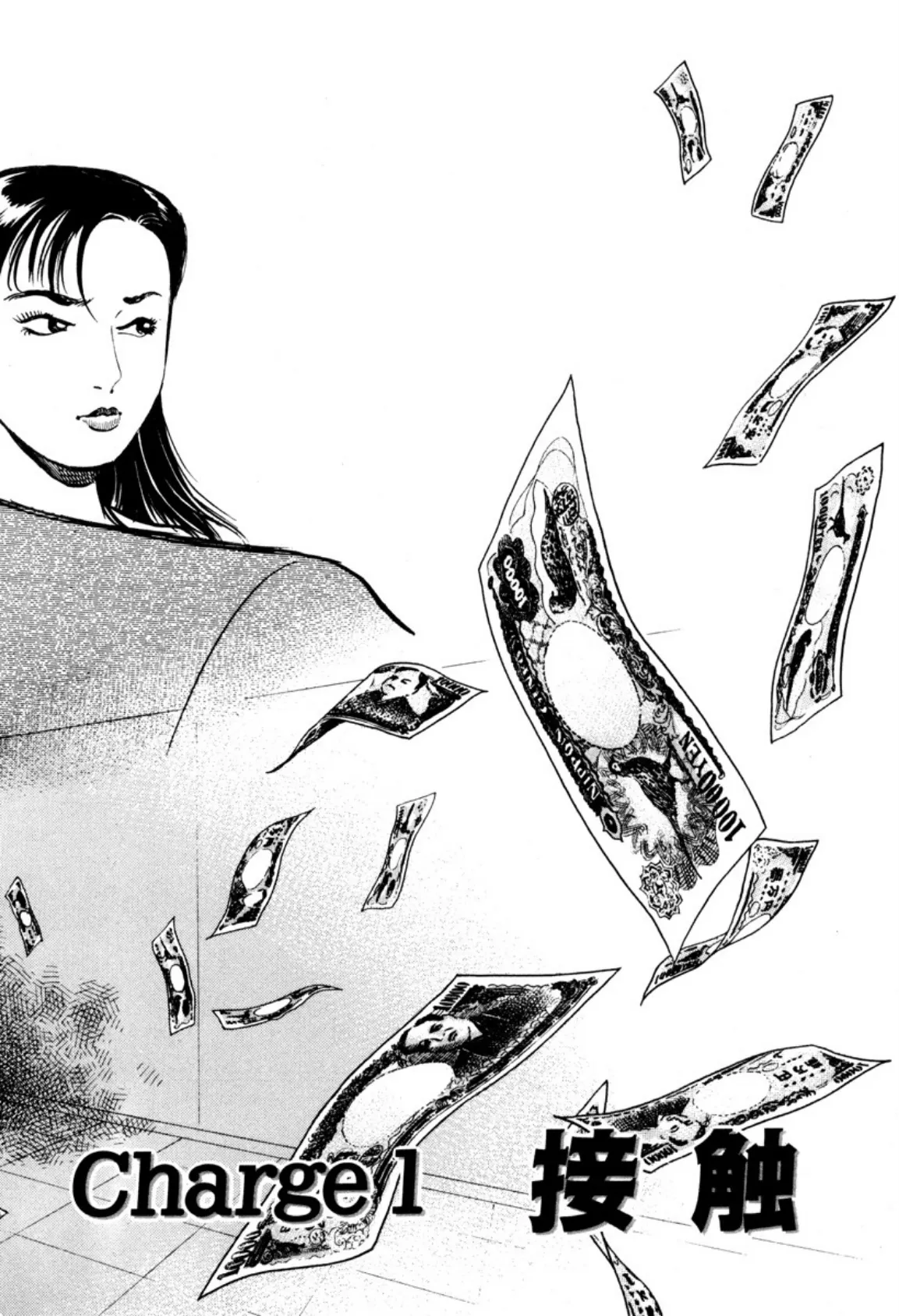 蛮王 (4) 6ページ