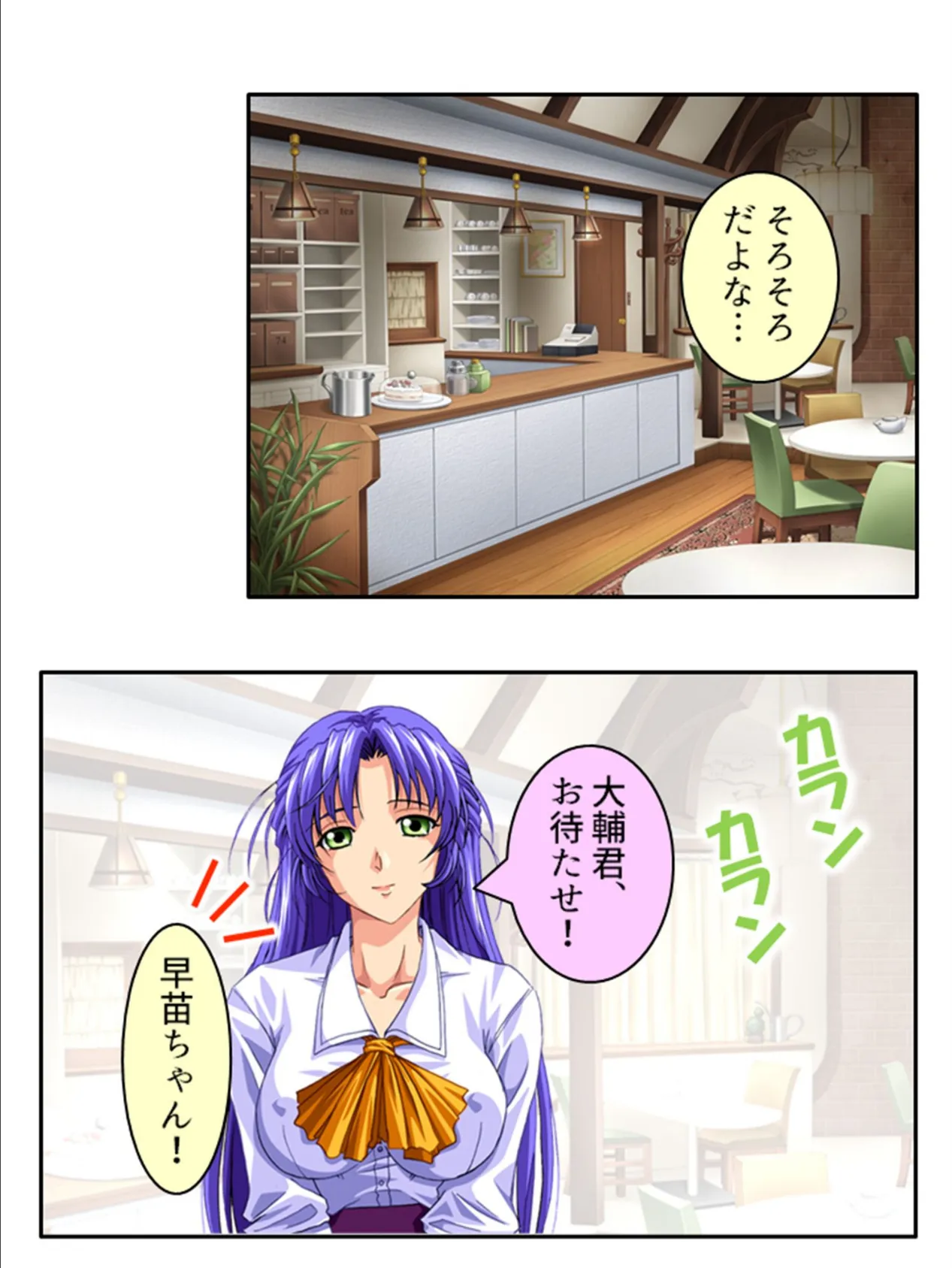 特濃バズーカ! 〜同級生が俺の子種を求めて迫る?〜 第7巻 8ページ