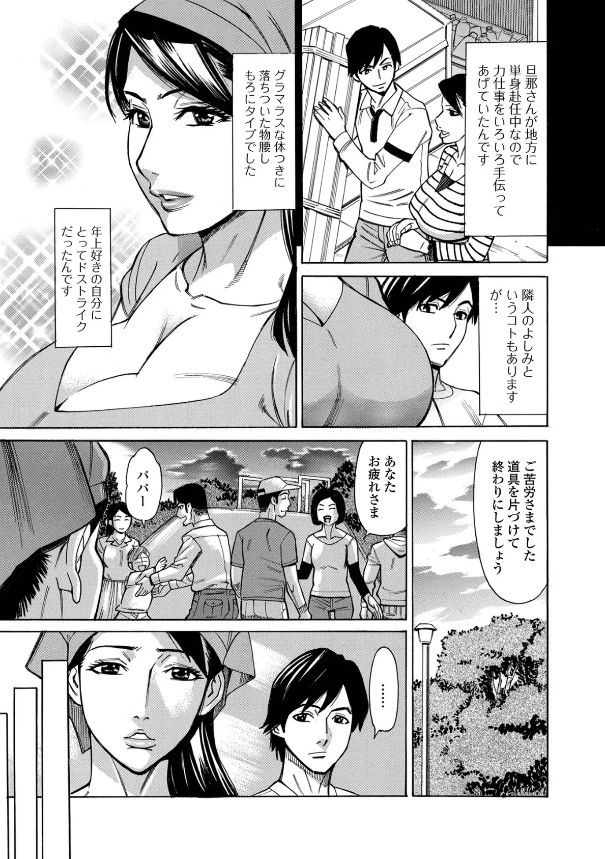 お掃除妻 令子(41歳) 3ページ