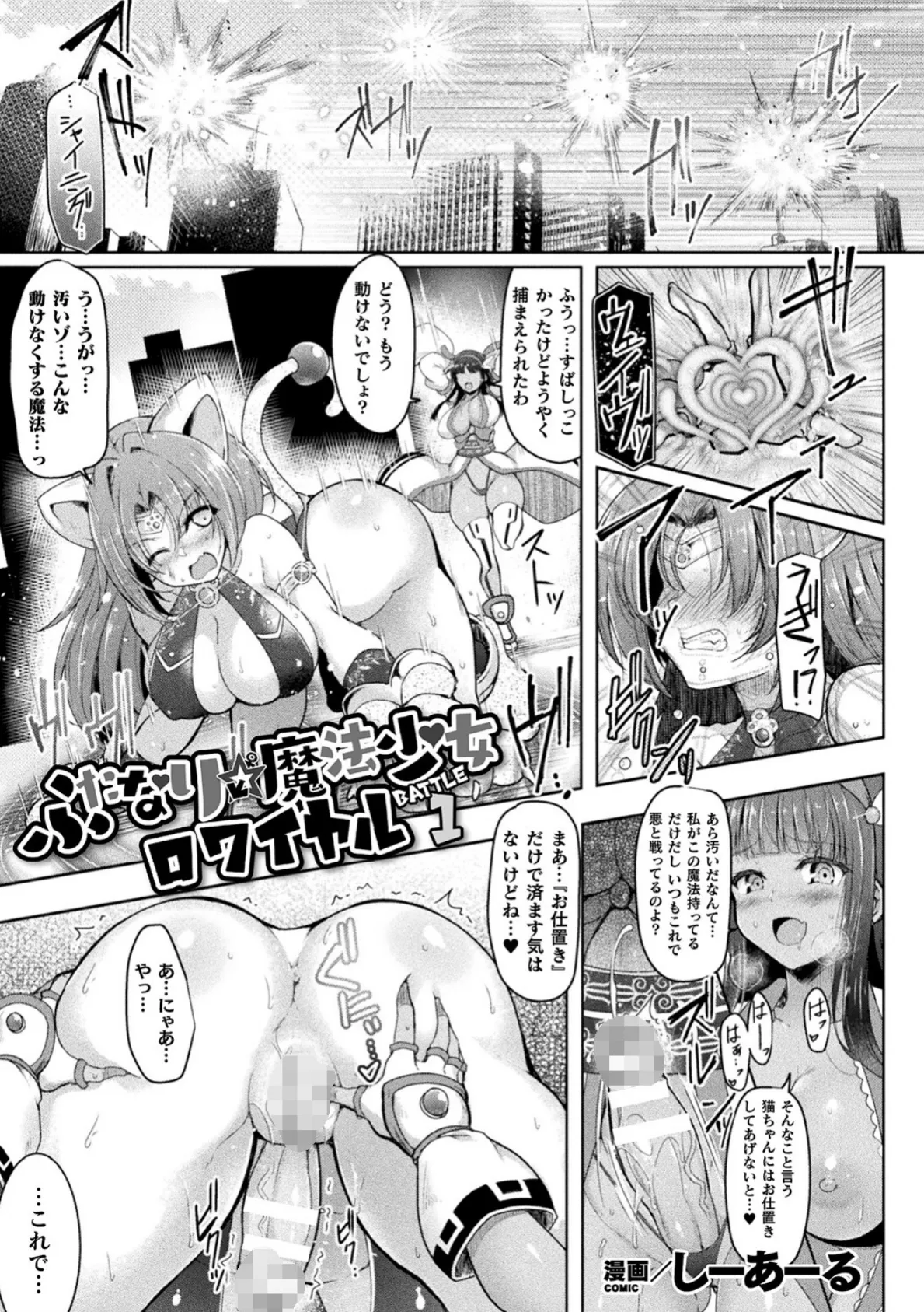くっ殺ヒロインズ Vol.15 3ページ